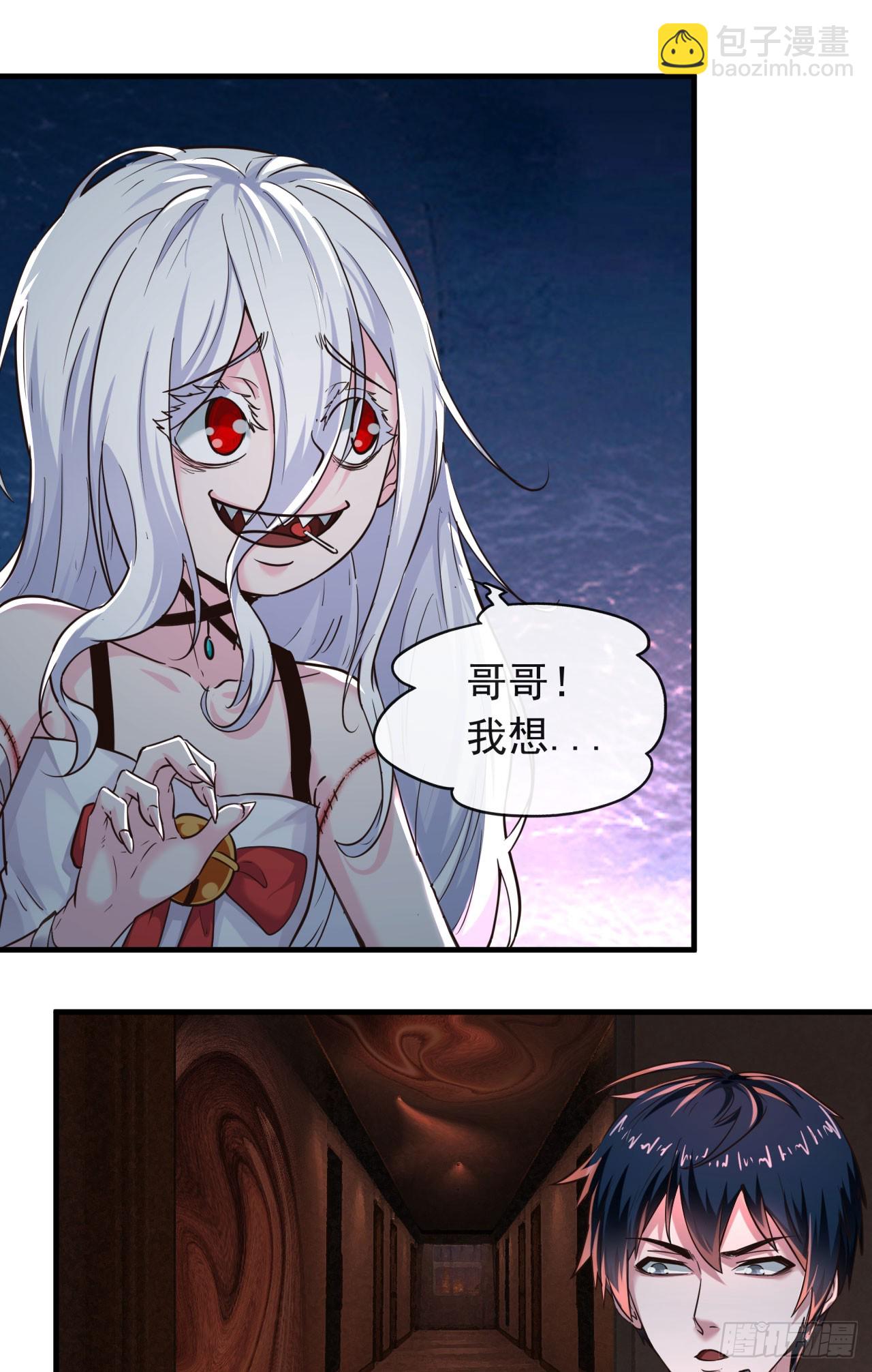 34 窗边的黑影(1/2)-第36话