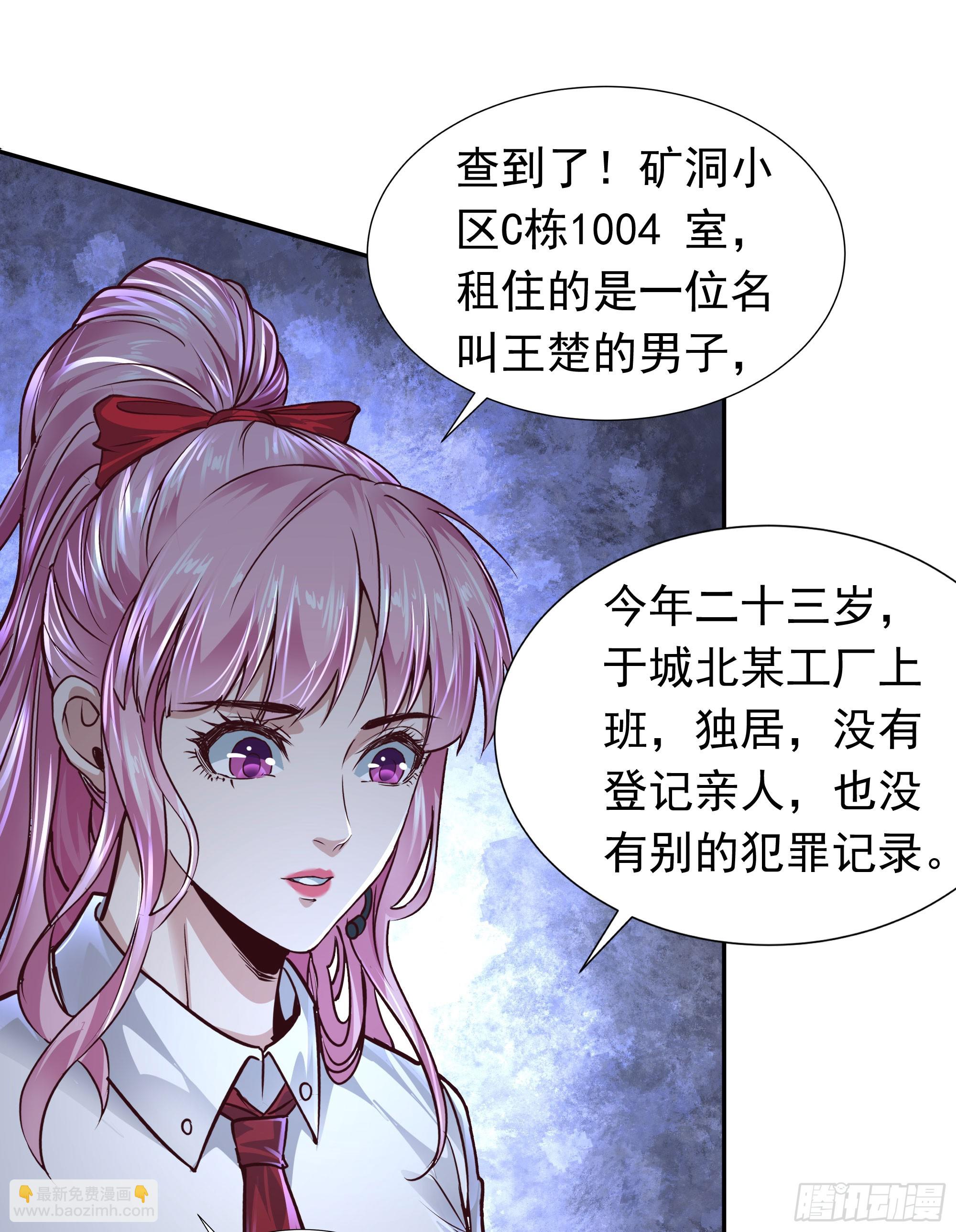 34 窗边的黑影(1/2)-第36话