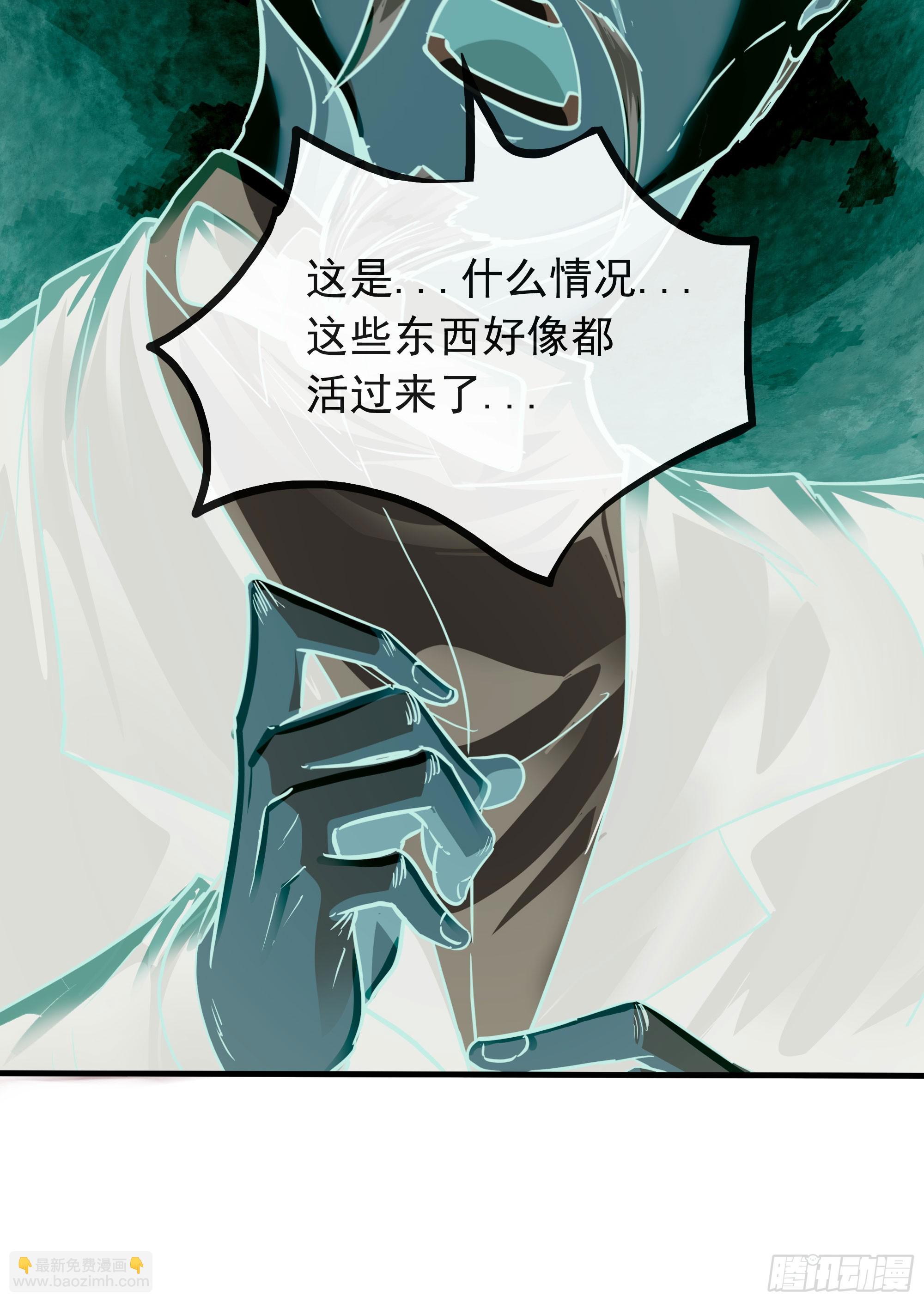 36 人头触手(1/2)-第38话