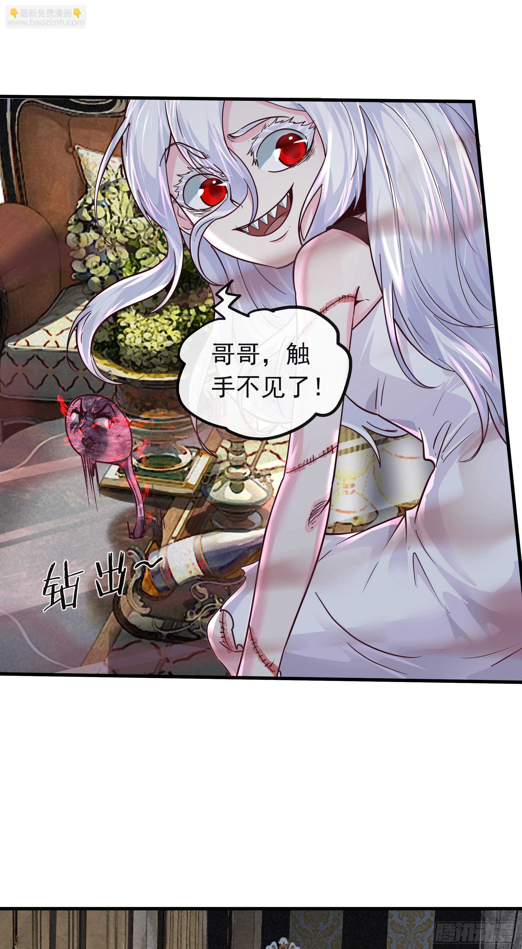 36 人头触手(1/2)-第38话
