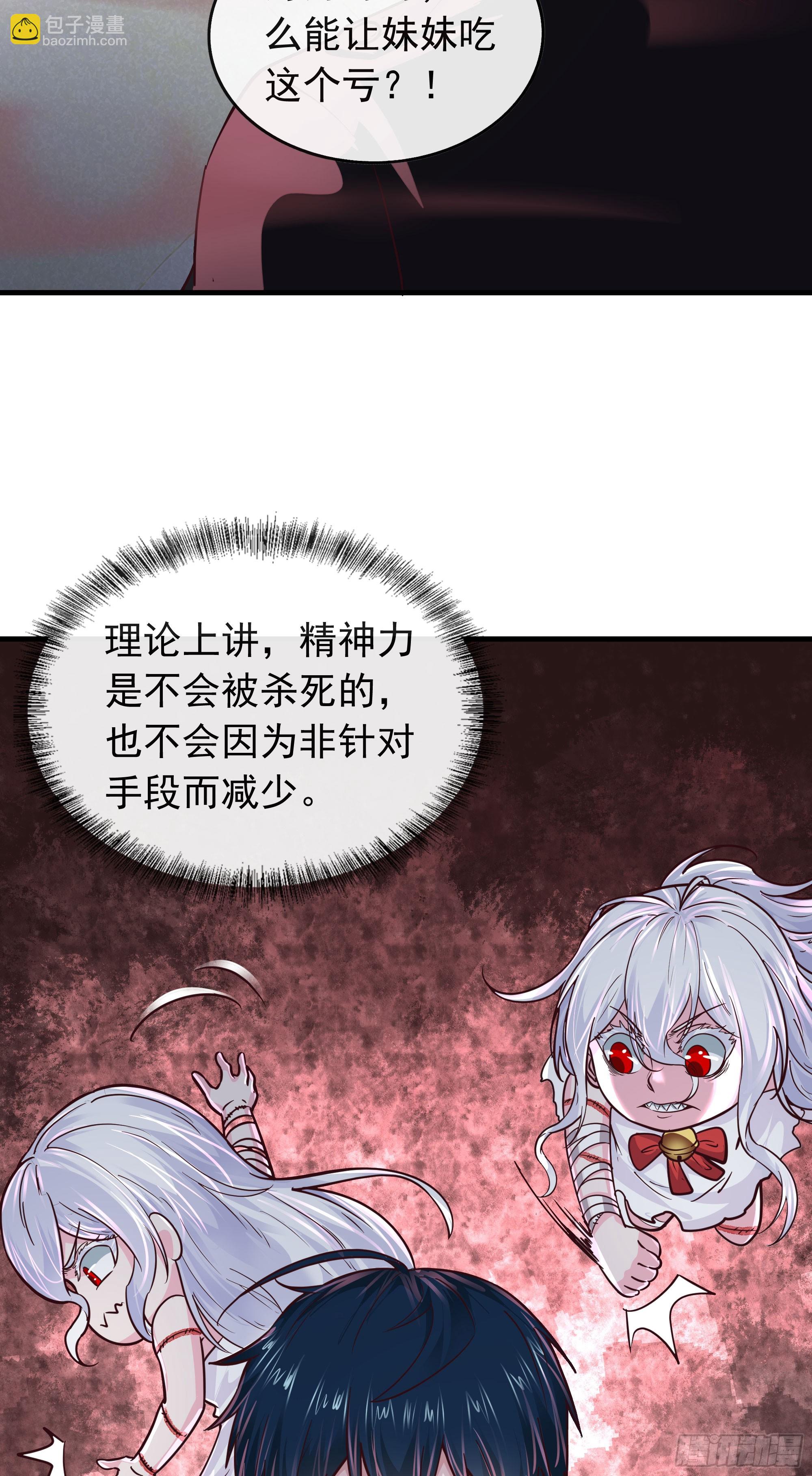 36 人头触手(1/2)-第38话
