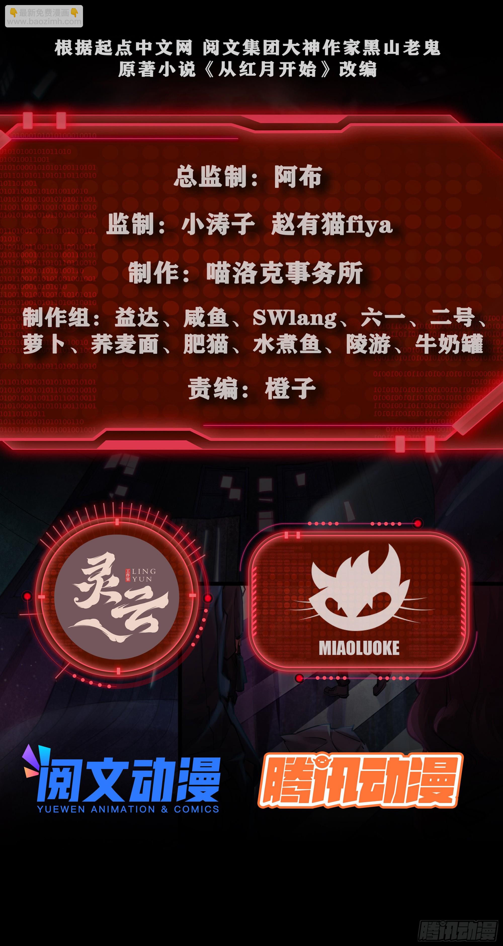 36 人头触手(1/2)-第38话