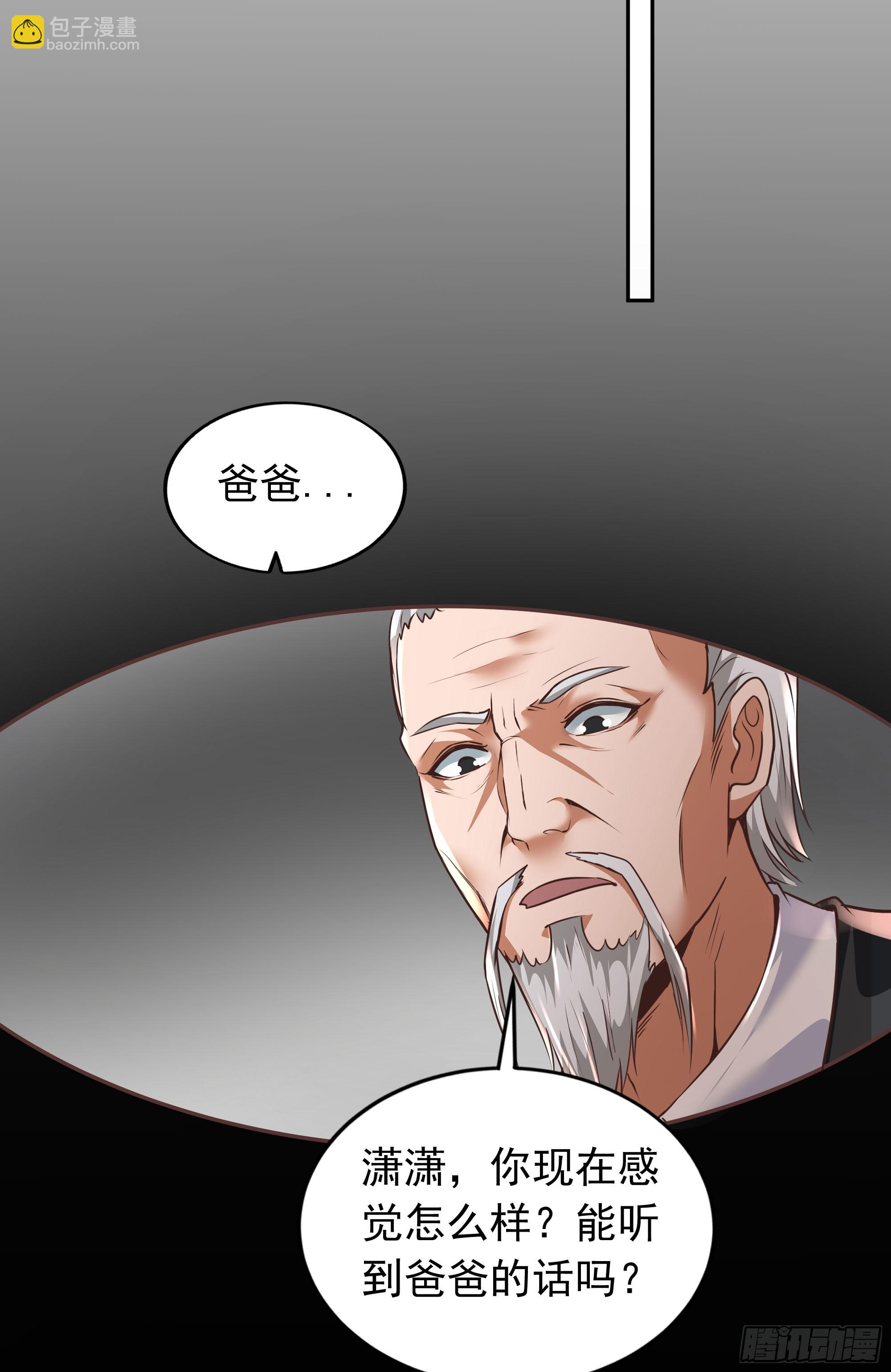 36 人头触手(1/2)-第38话