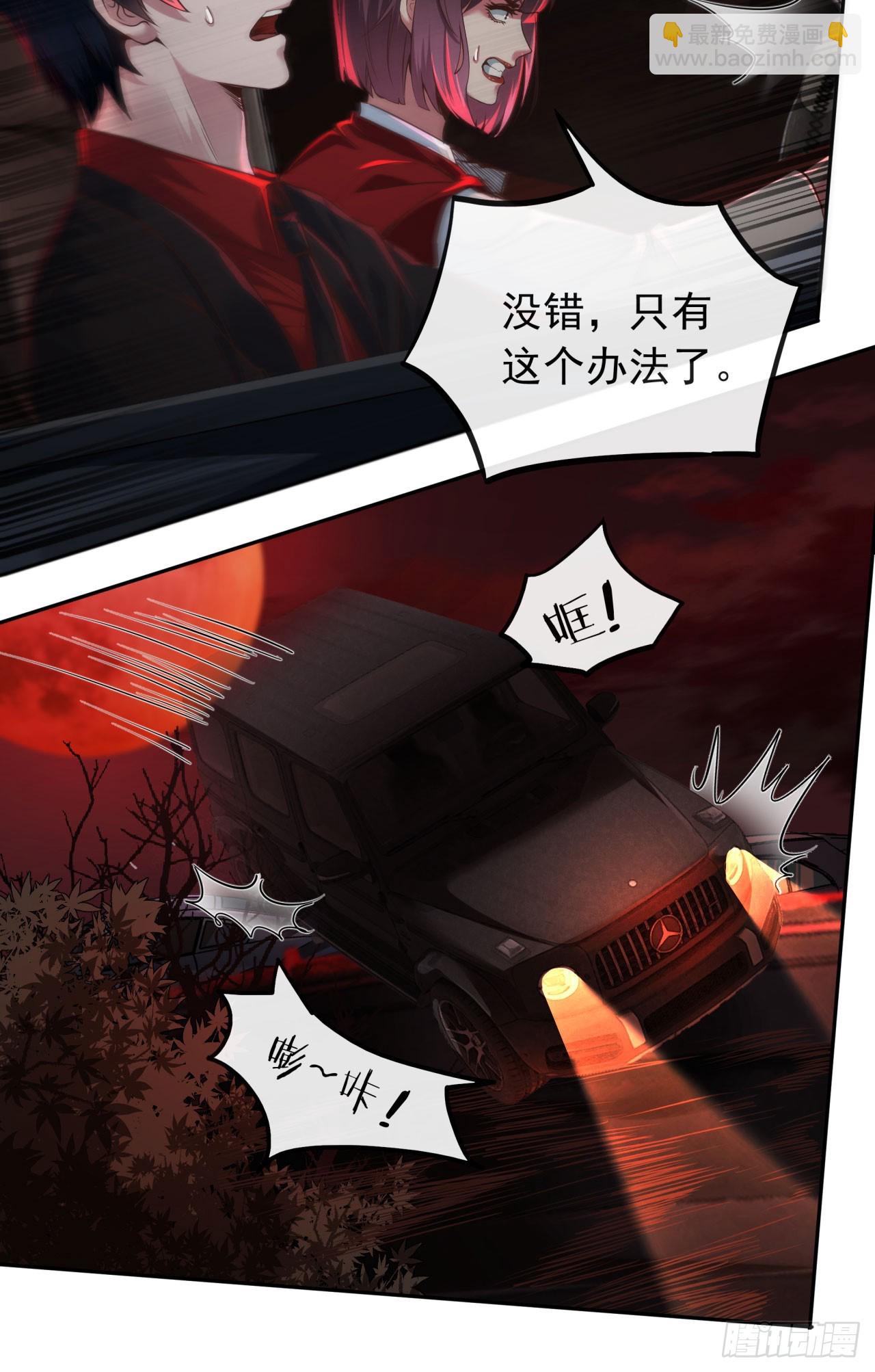 38 全城暴乱序：安全感(1/2)-第40话
