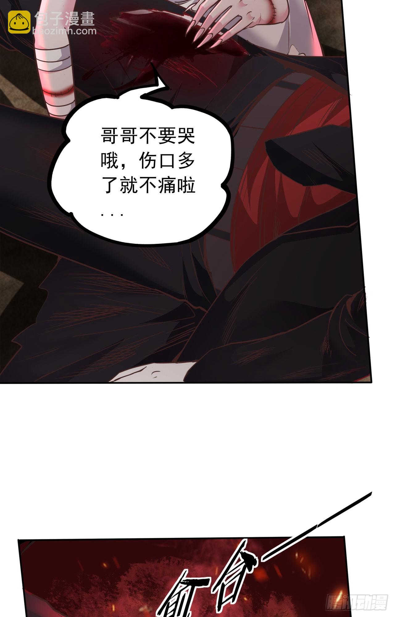 38 全城暴乱序：安全感(1/2)-第40话