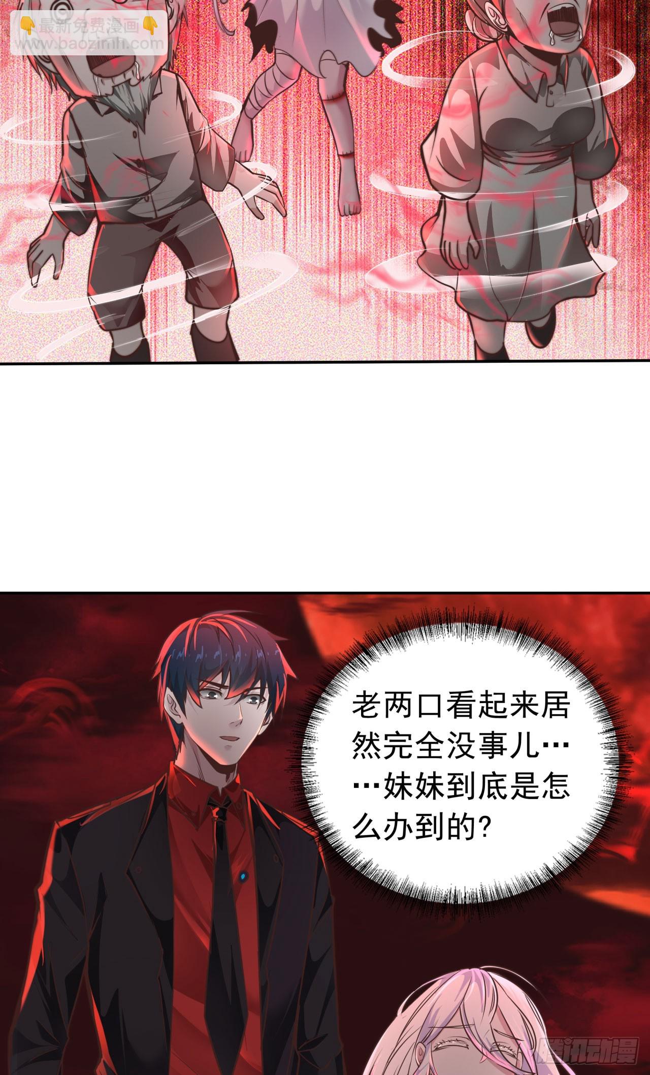 42 全程暴乱：娃娃(1/2)-第44话
