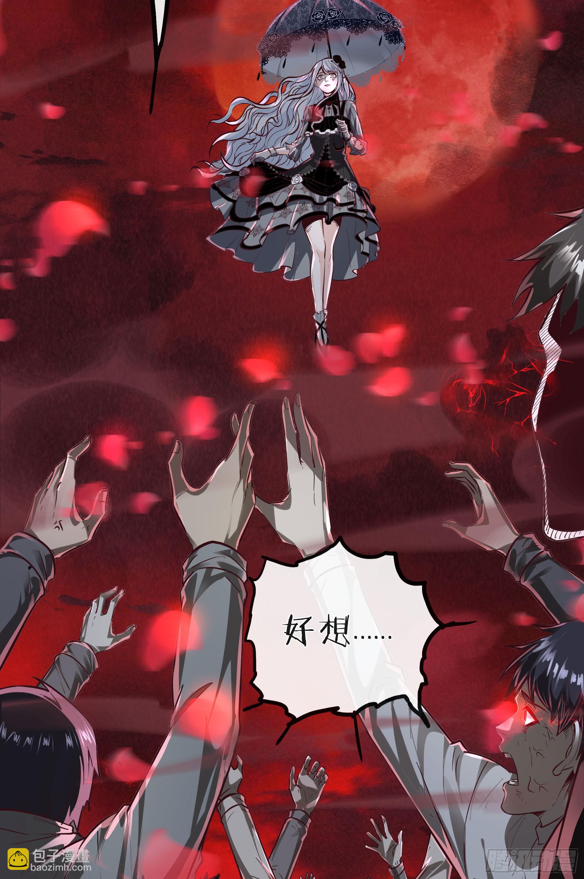 42 全程暴乱：娃娃(1/2)-第44话