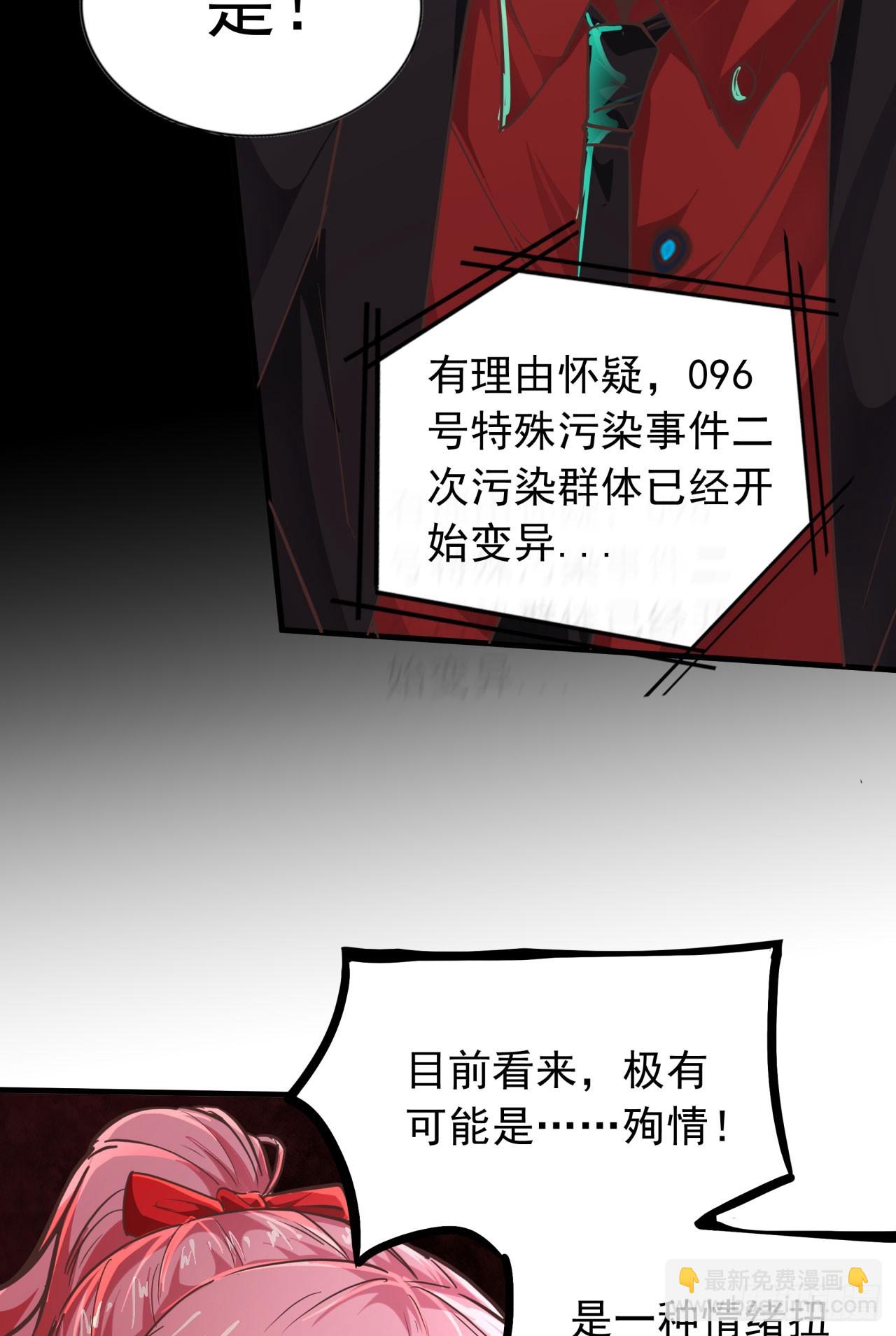 42 全程暴乱：娃娃(1/2)-第44话