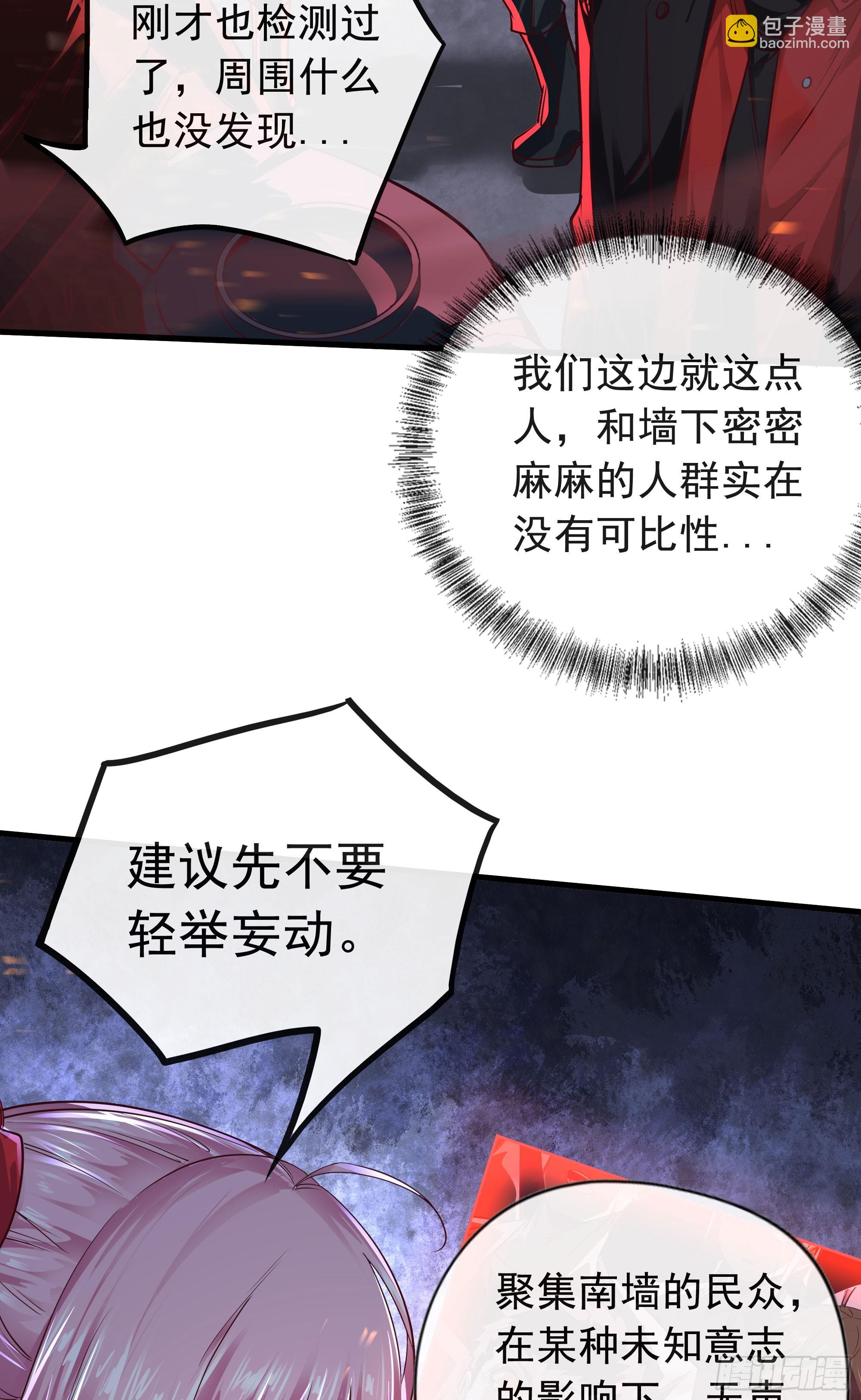 44 全城暴乱：万人哭墙事件(1/2)-第46话