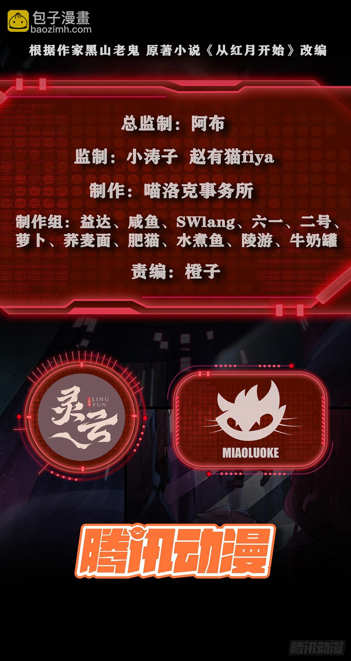 46 全城暴乱：精神污染炸弹(1/2)-第48话
