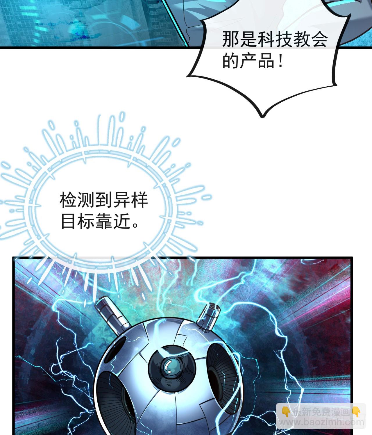 46 全城暴乱：精神污染炸弹(1/2)-第48话