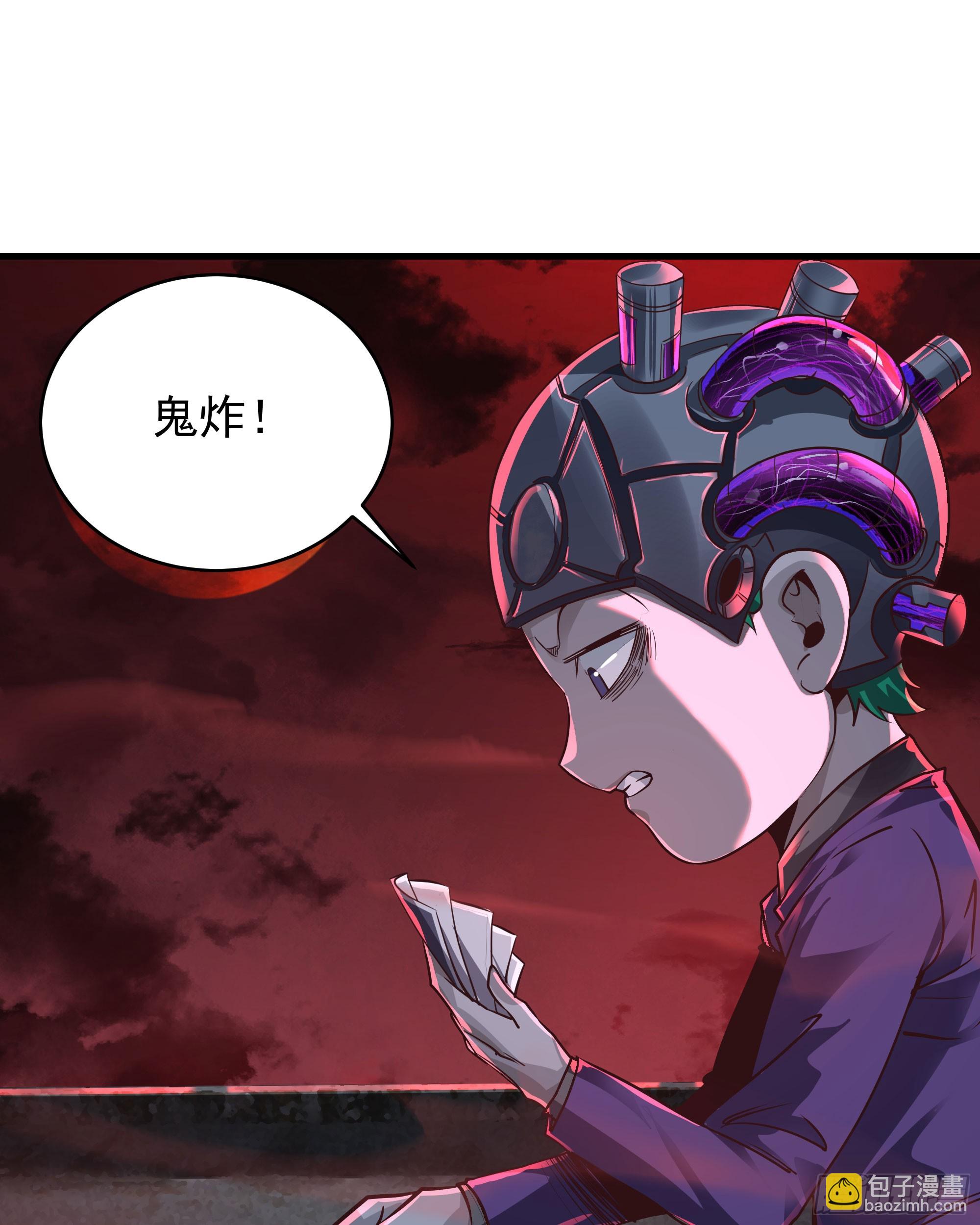 46 全城暴乱：精神污染炸弹(1/2)-第48话
