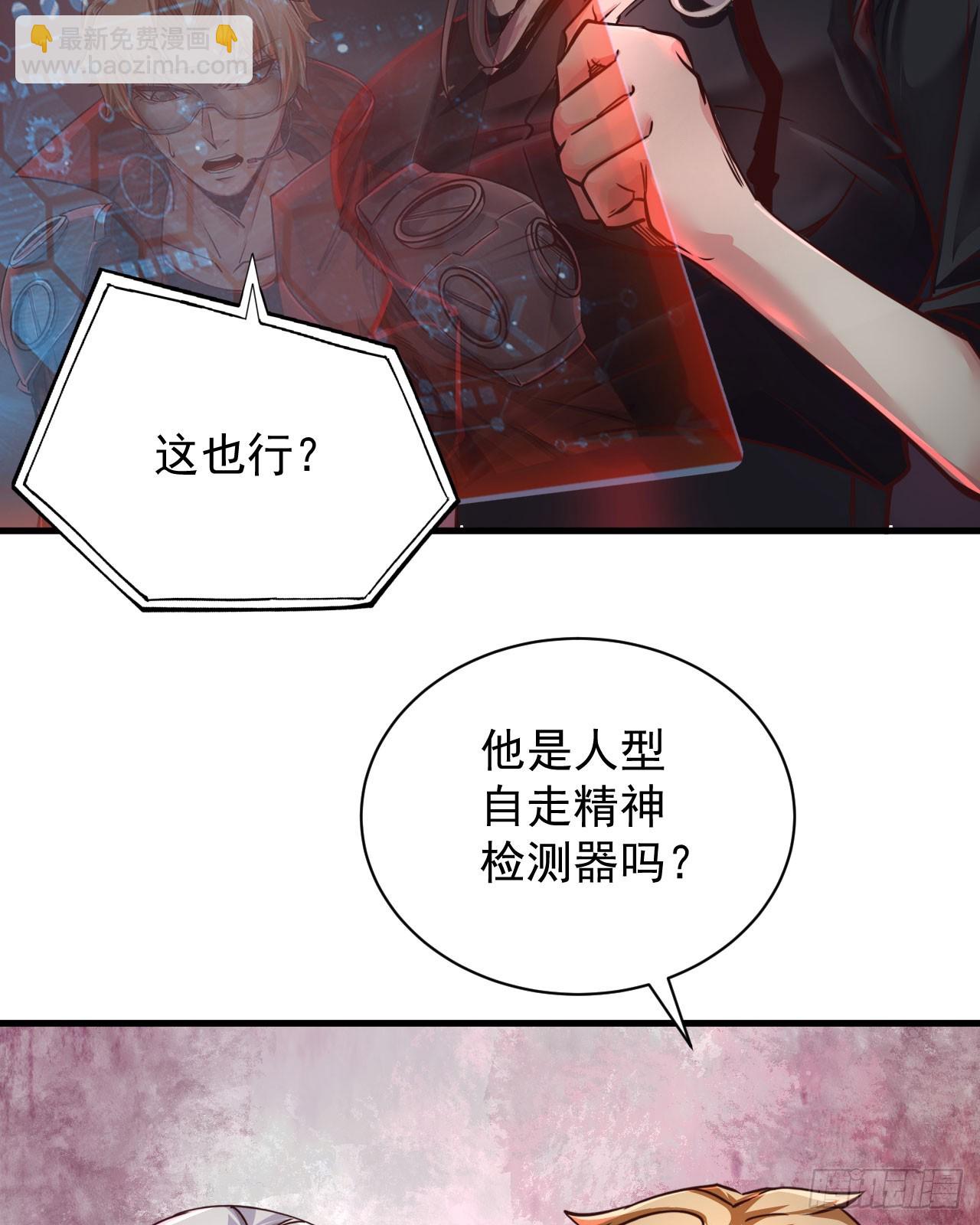 46 全城暴乱：精神污染炸弹(1/2)-第48话