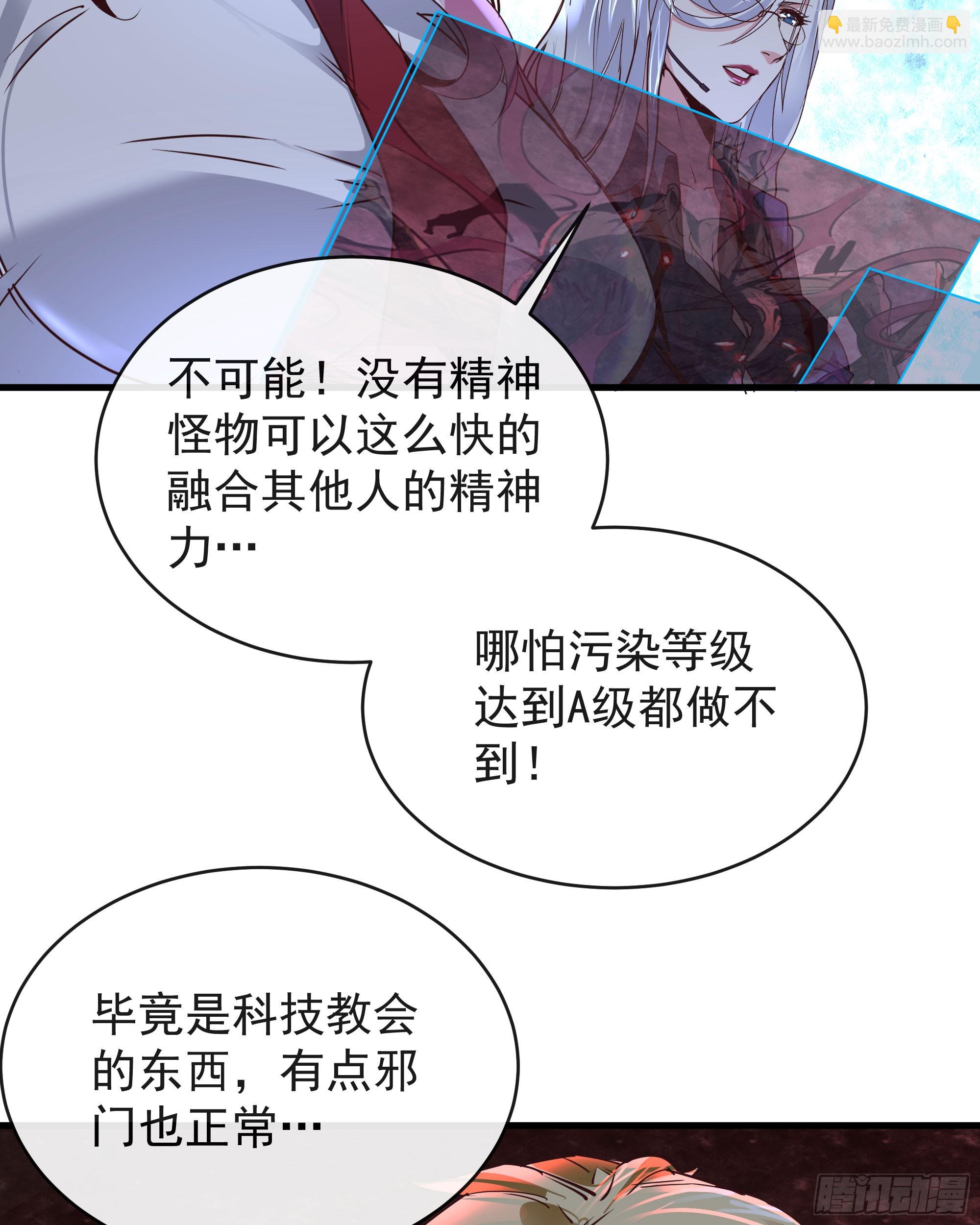 48 全城暴乱：我不退出！(1/2)-第50话