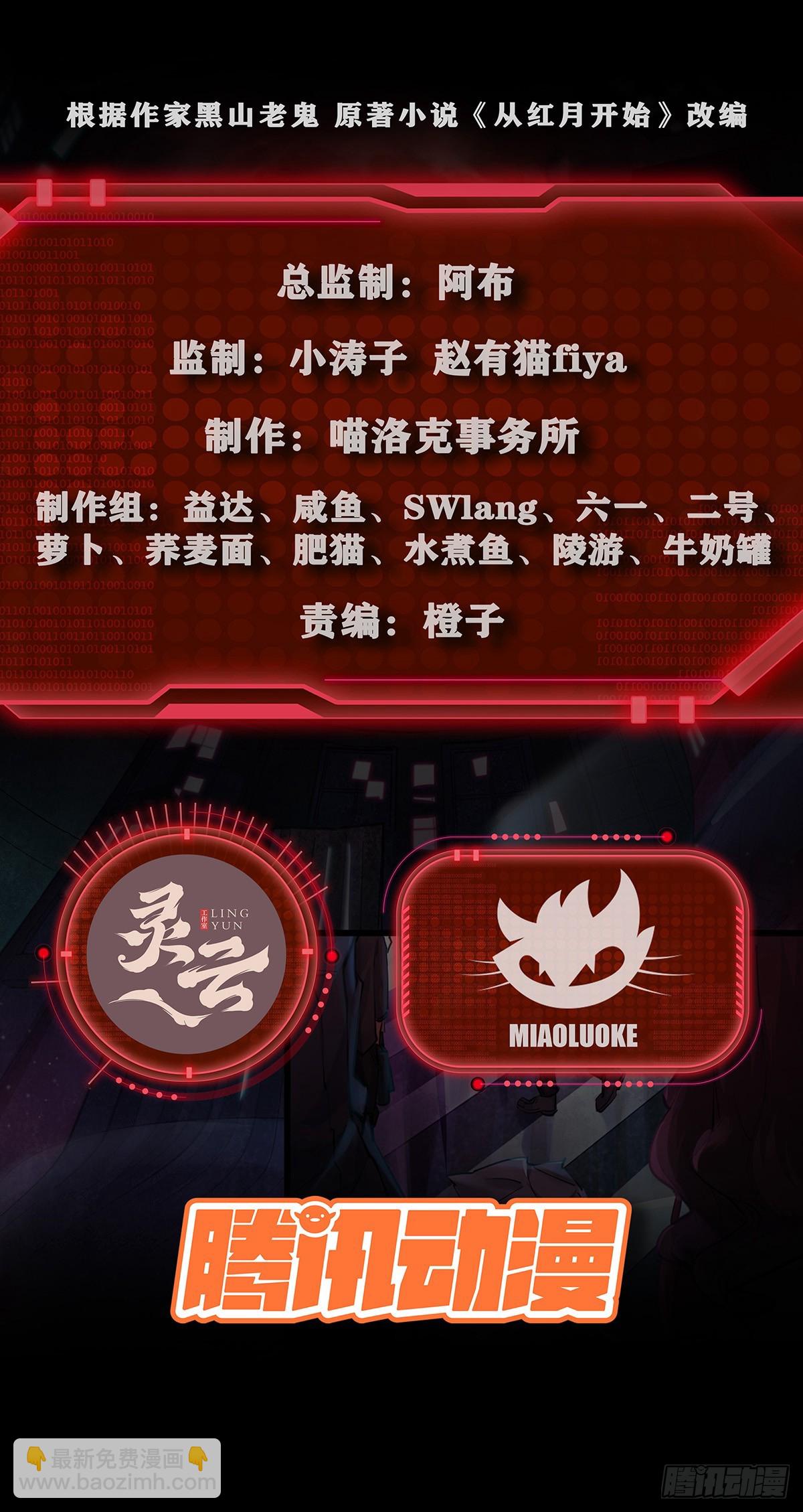48 全城暴乱：我不退出！(1/2)-第50话