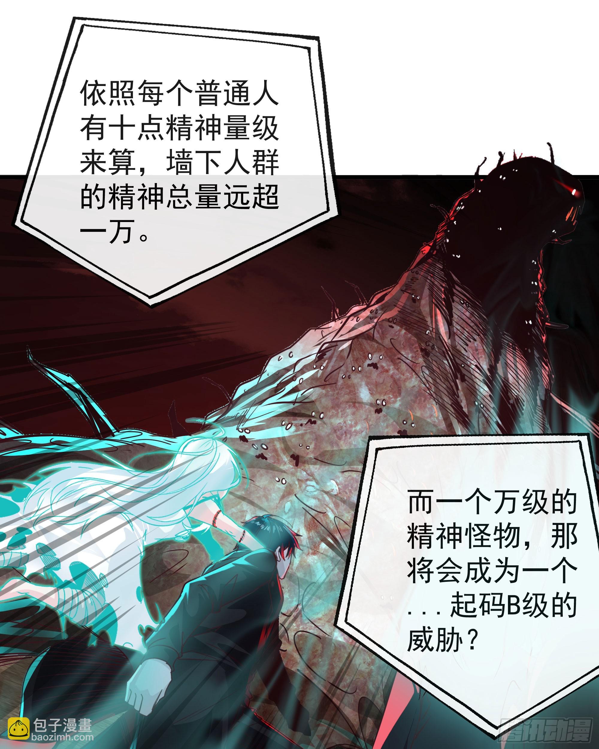48 全城暴乱：我不退出！(1/2)-第50话