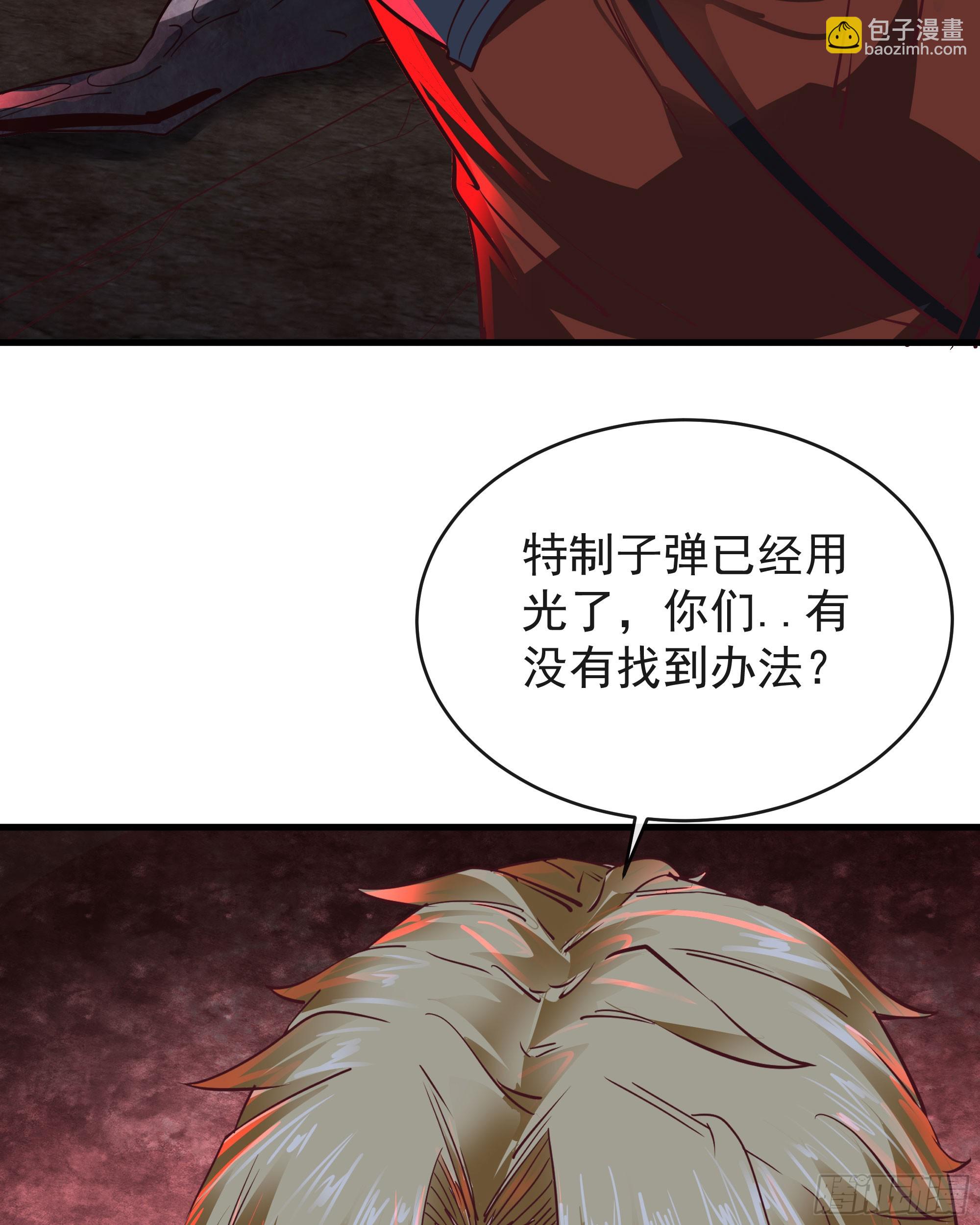 48 全城暴乱：我不退出！(1/2)-第50话