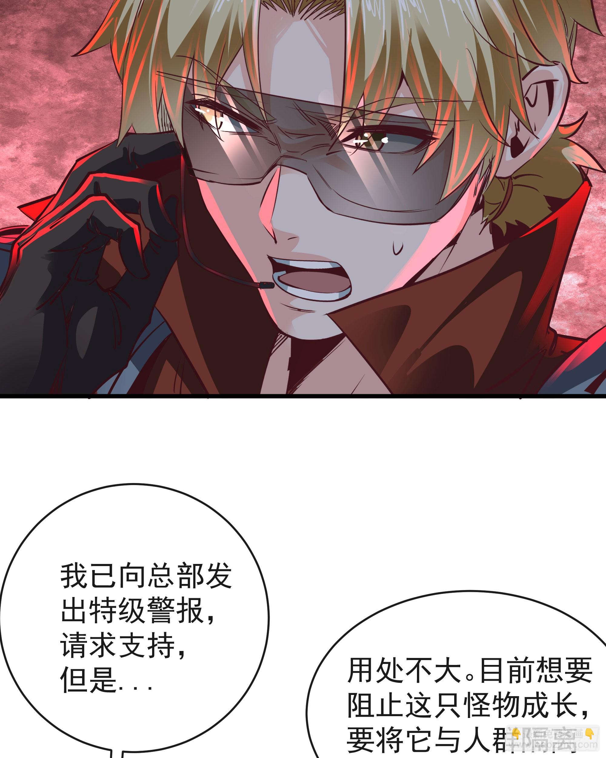 48 全城暴乱：我不退出！(1/2)-第50话