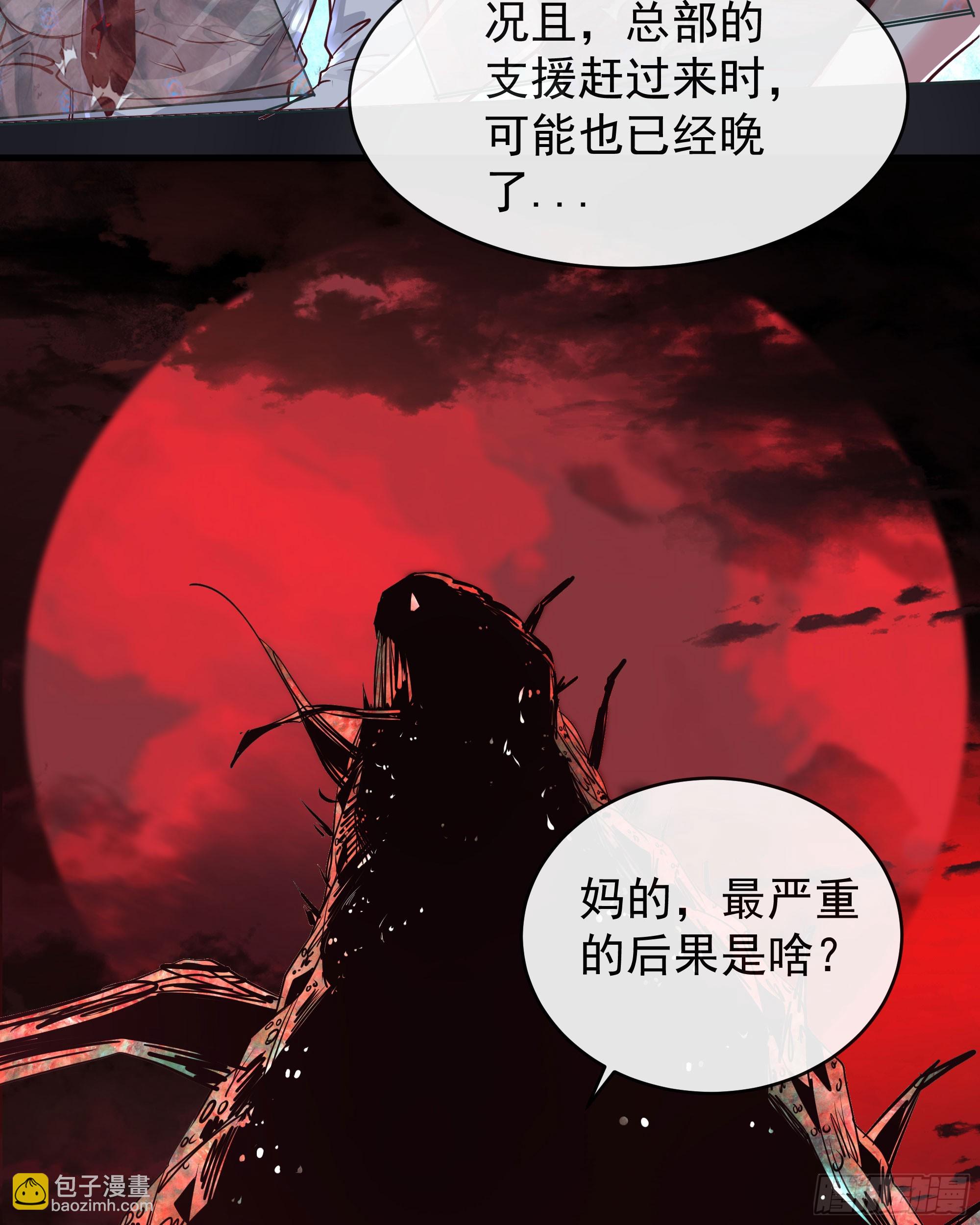 48 全城暴乱：我不退出！(1/2)-第50话