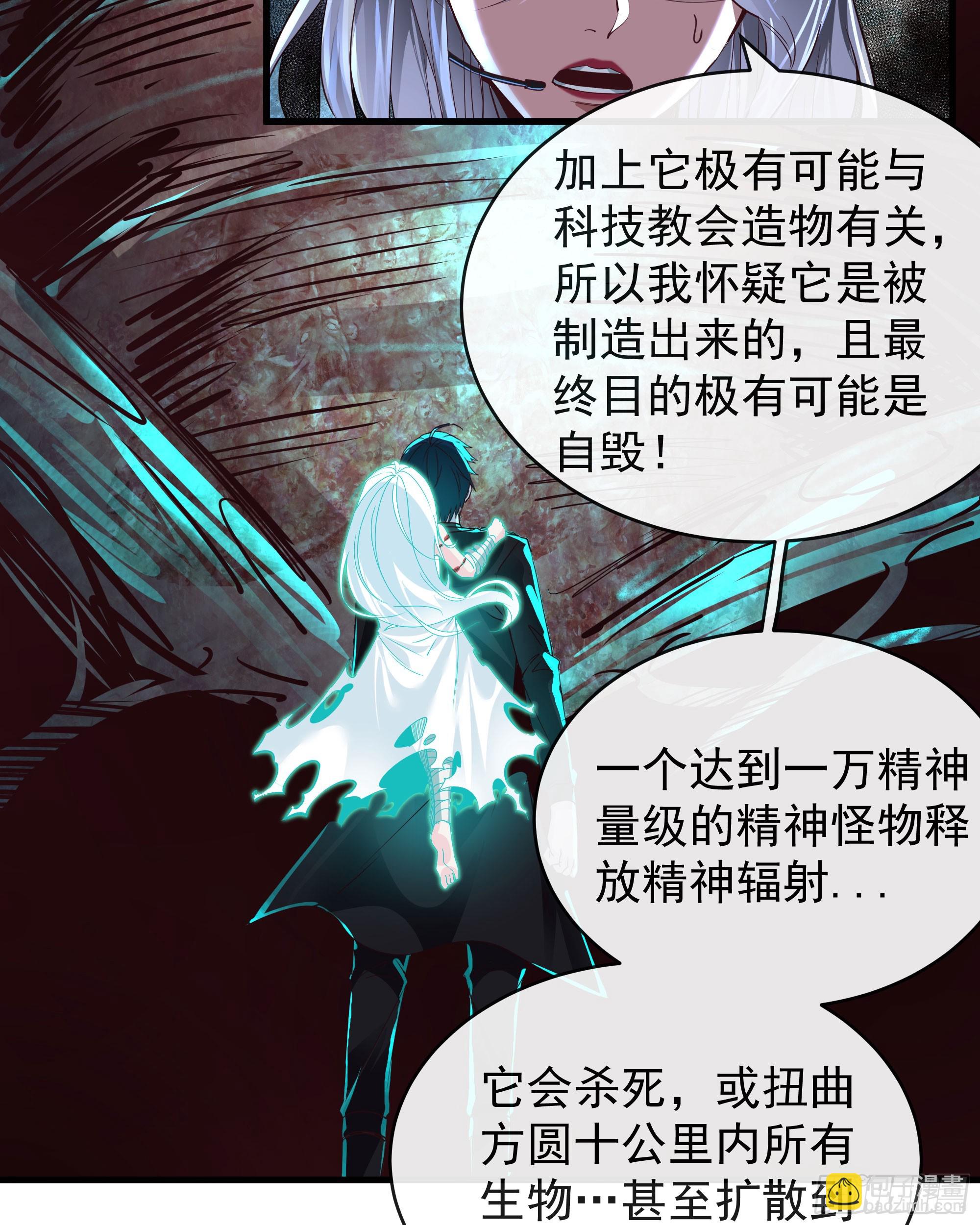 48 全城暴乱：我不退出！(1/2)-第50话