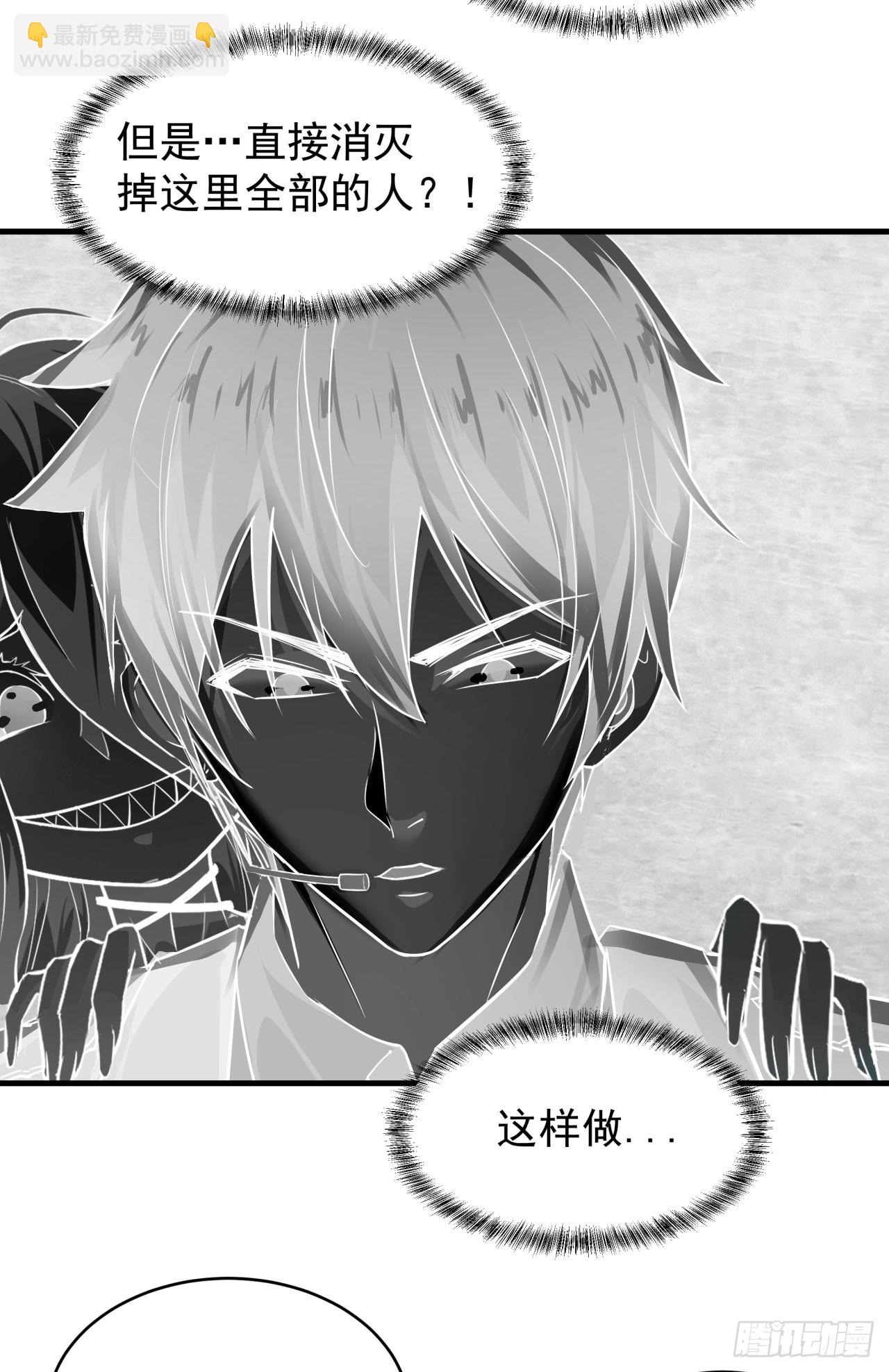 48 全城暴乱：我不退出！(1/2)-第50话