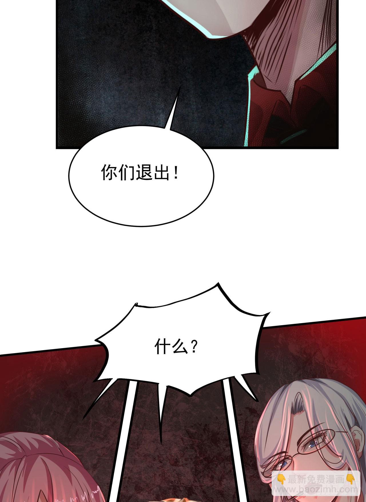 48 全城暴乱：我不退出！(1/2)-第50话