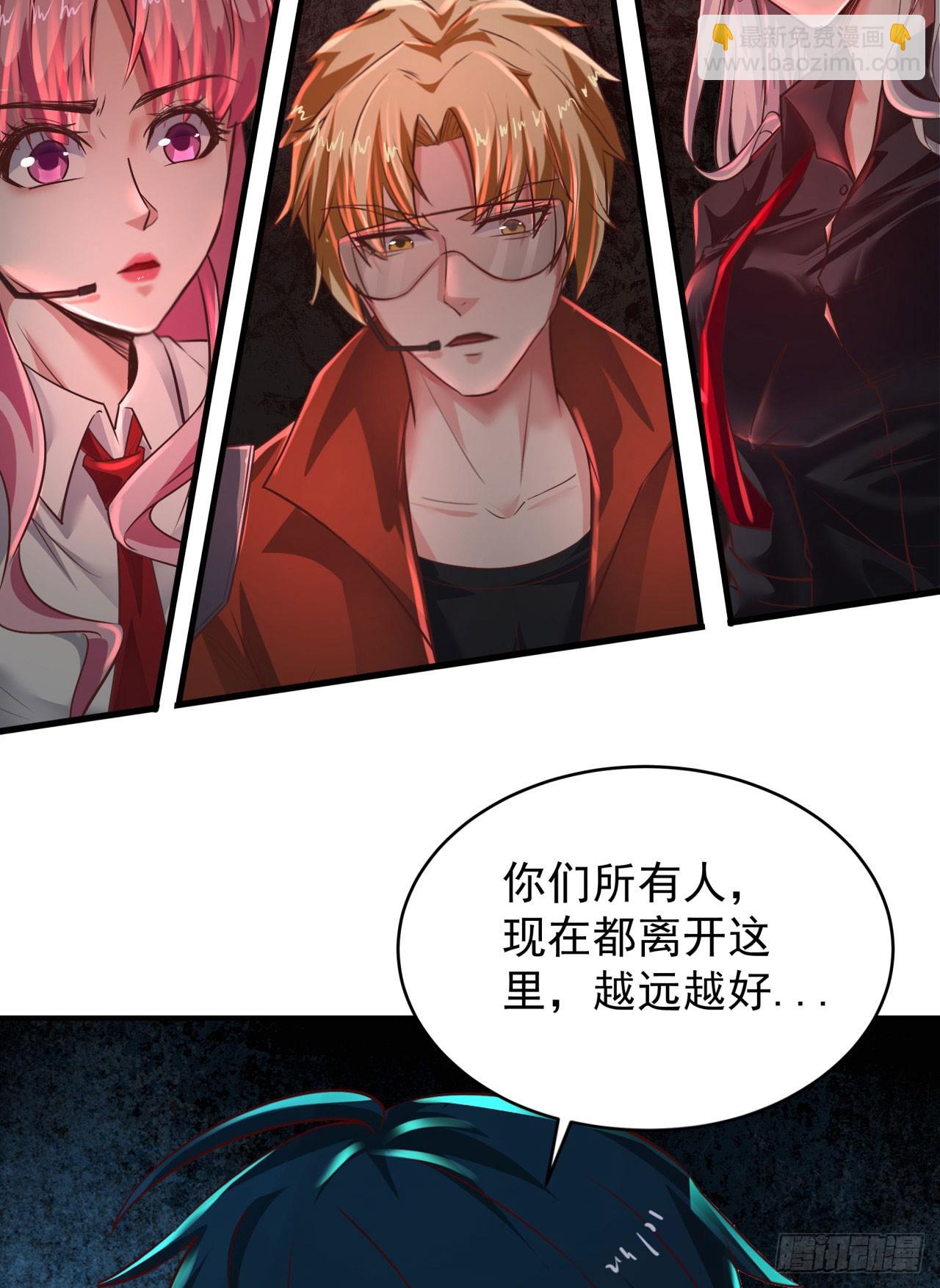 48 全城暴乱：我不退出！(1/2)-第50话