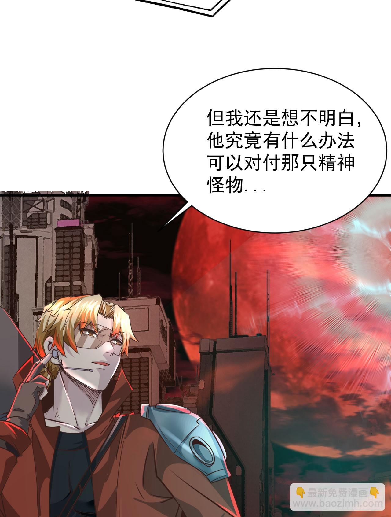 50 全城暴乱：妹妹的能力(1/2)-第52话