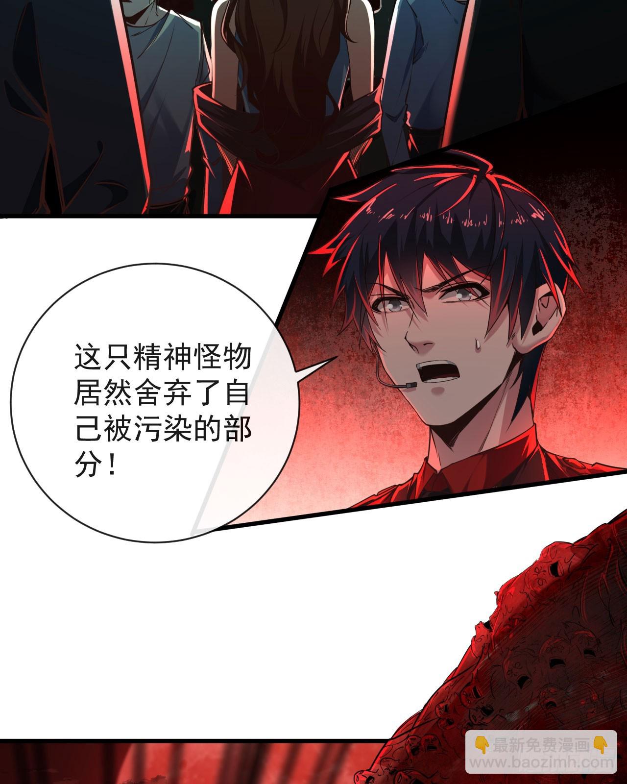 50 全城暴乱：妹妹的能力(1/2)-第52话