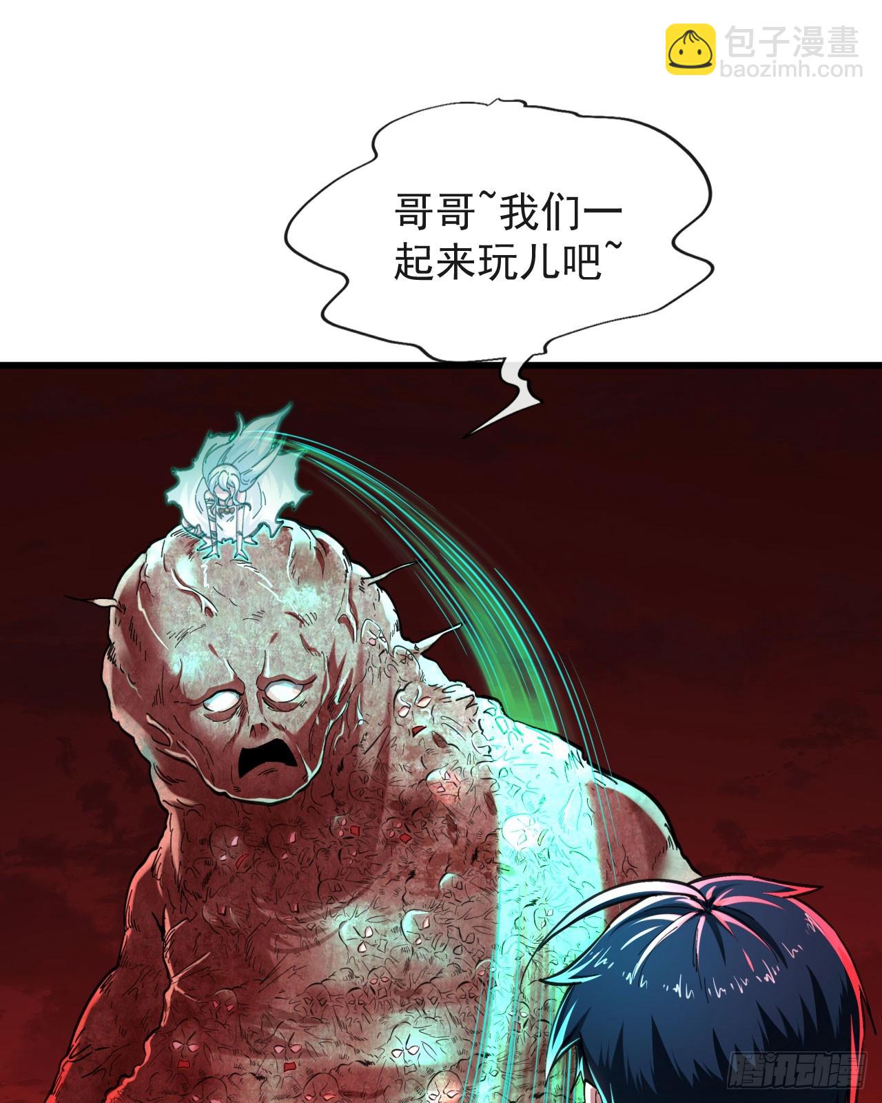 50 全城暴乱：妹妹的能力(1/2)-第52话