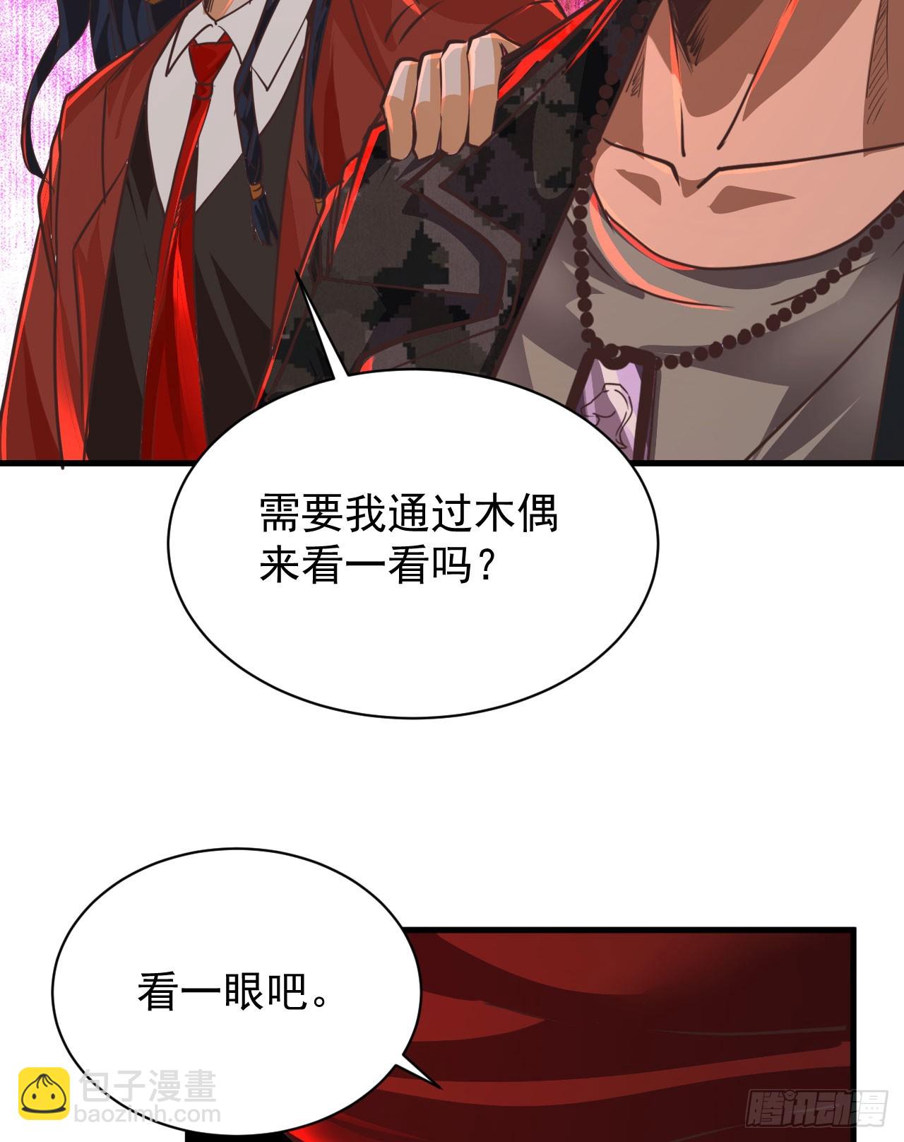 50 全城暴乱：妹妹的能力(1/2)-第52话