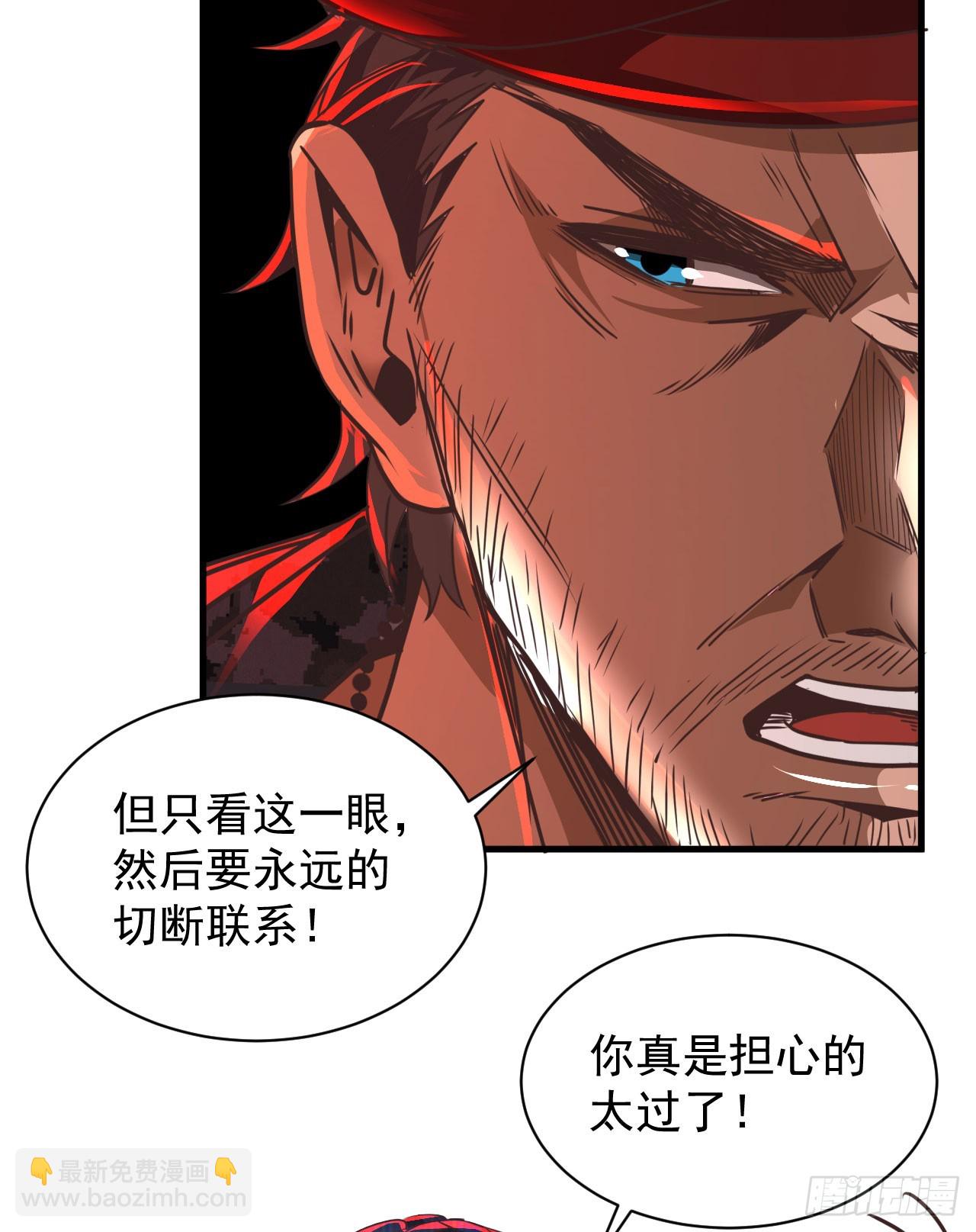 50 全城暴乱：妹妹的能力(1/2)-第52话
