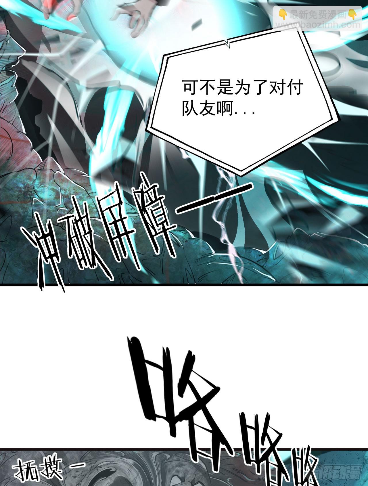 50 全城暴乱：妹妹的能力(1/2)-第52话