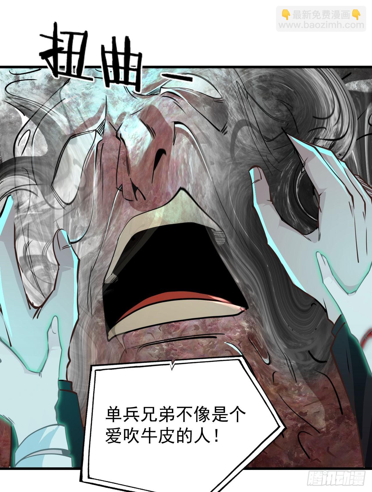50 全城暴乱：妹妹的能力(1/2)-第52话