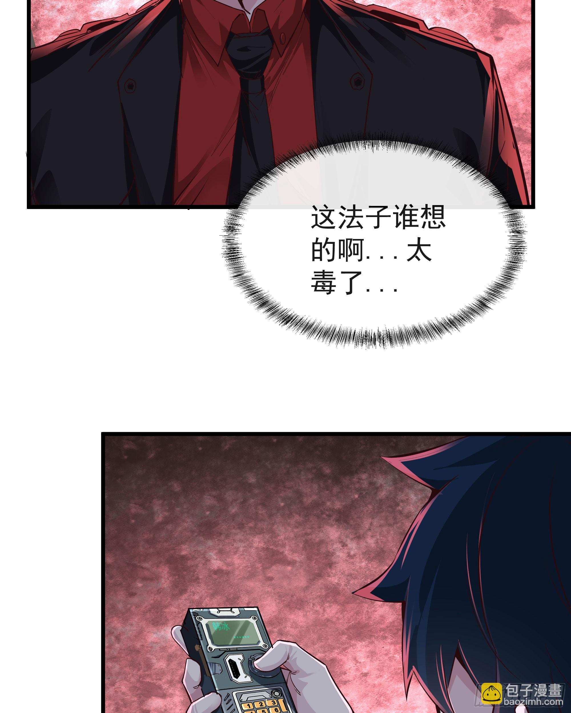 52 全城暴乱：要他们付出代价(1/2)-第54话