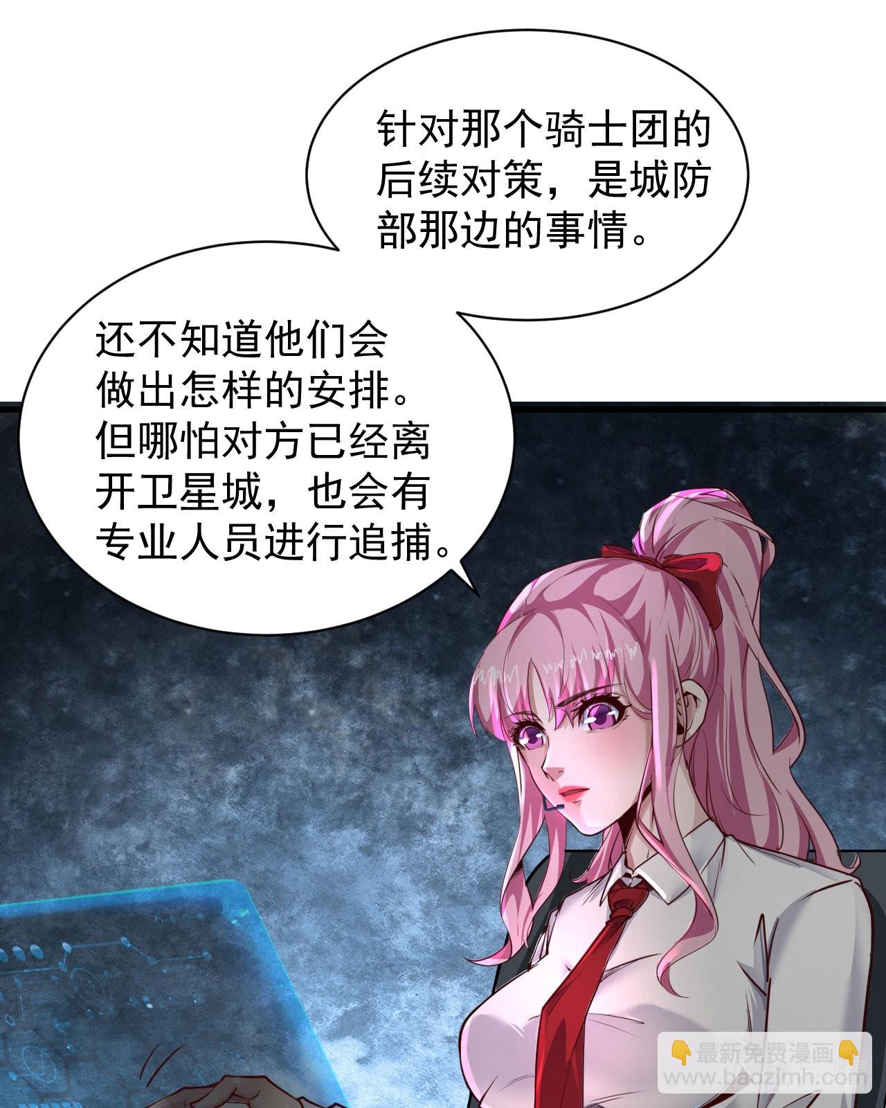 52 全城暴乱：要他们付出代价(1/2)-第54话