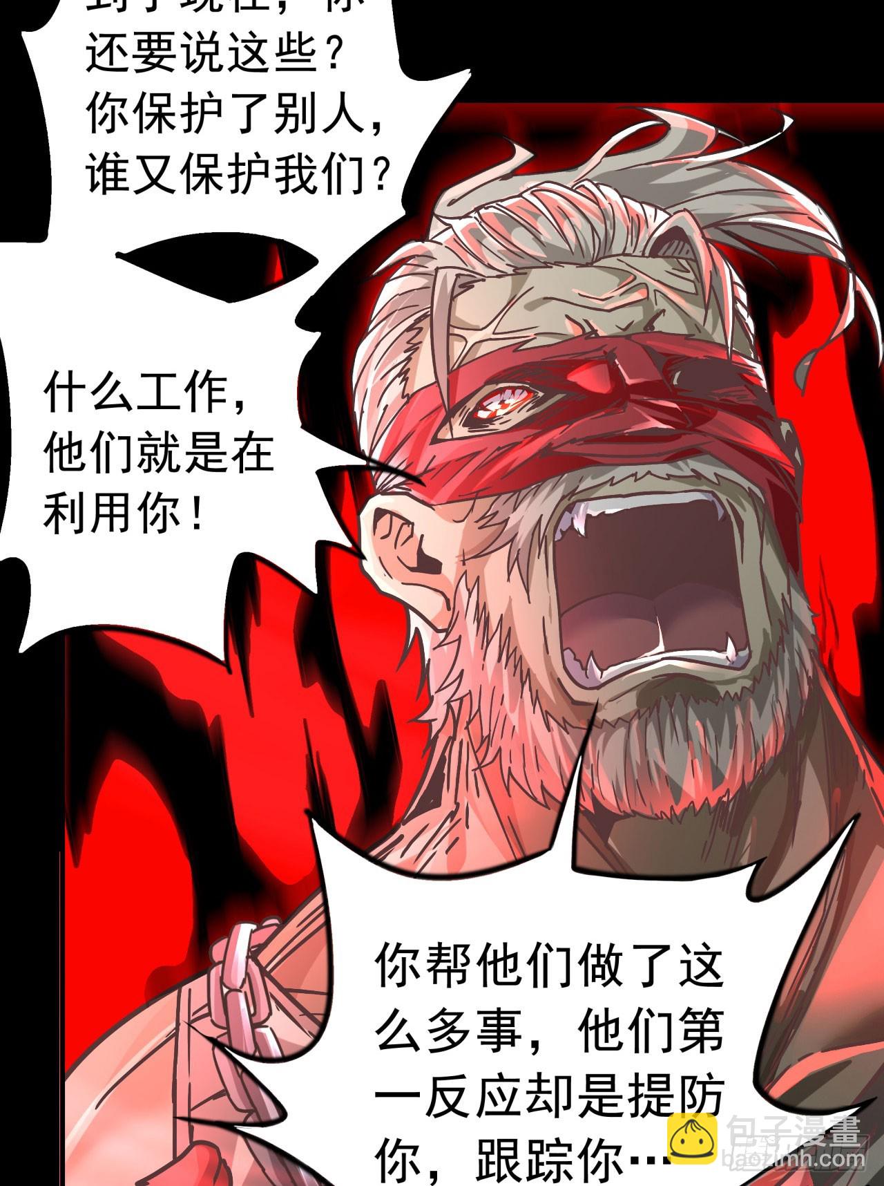 54 全城暴乱：逃走的实验室(1/2)-第56话
