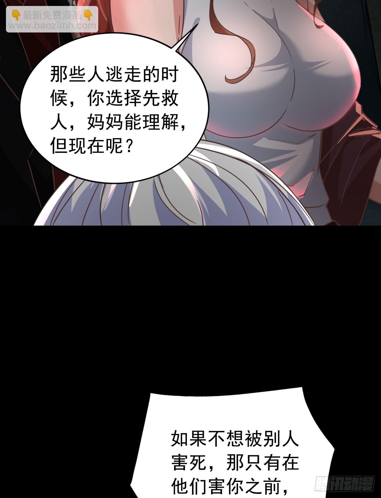 54 全城暴乱：逃走的实验室(1/2)-第56话