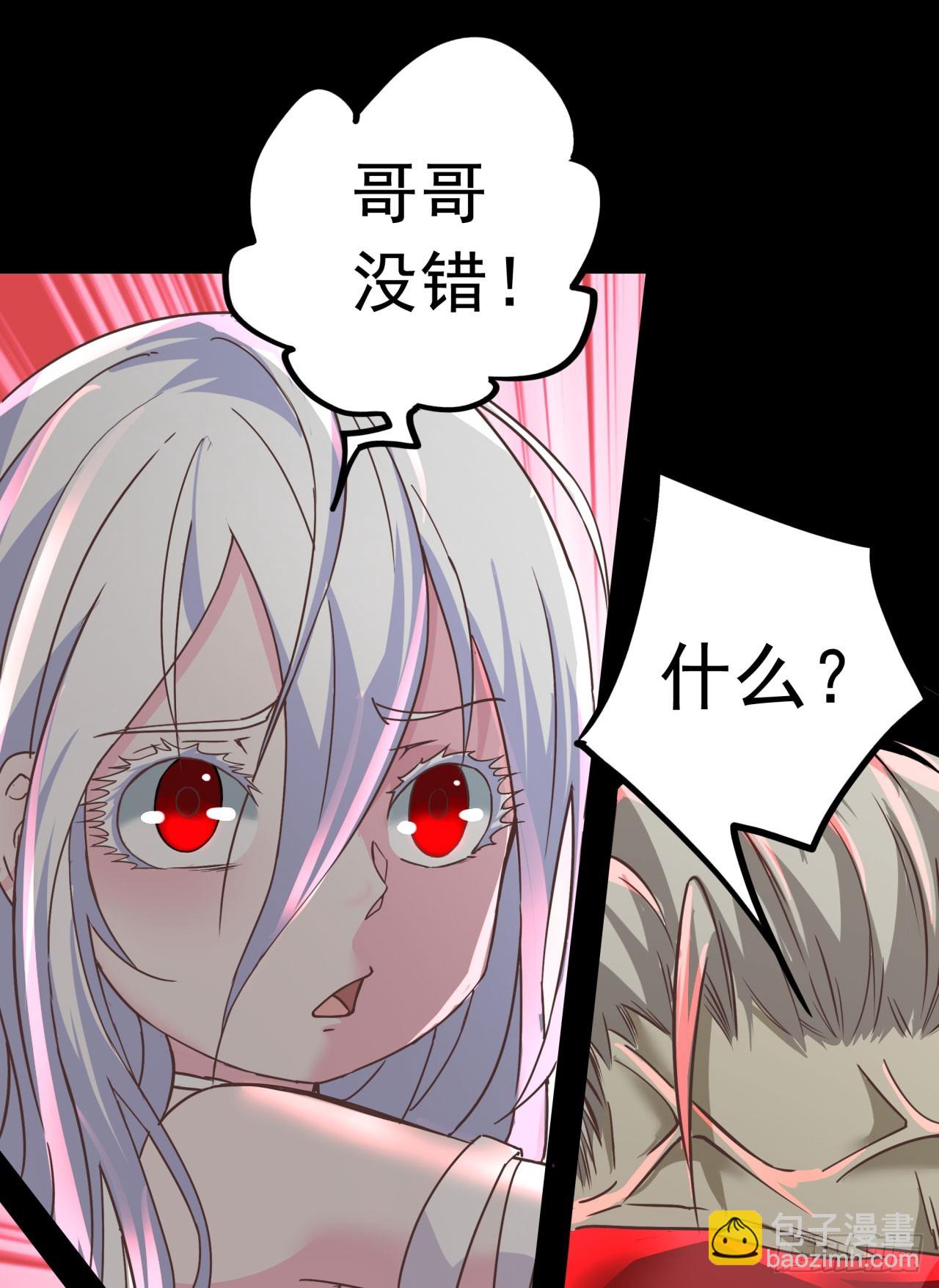 54 全城暴乱：逃走的实验室(1/2)-第56话