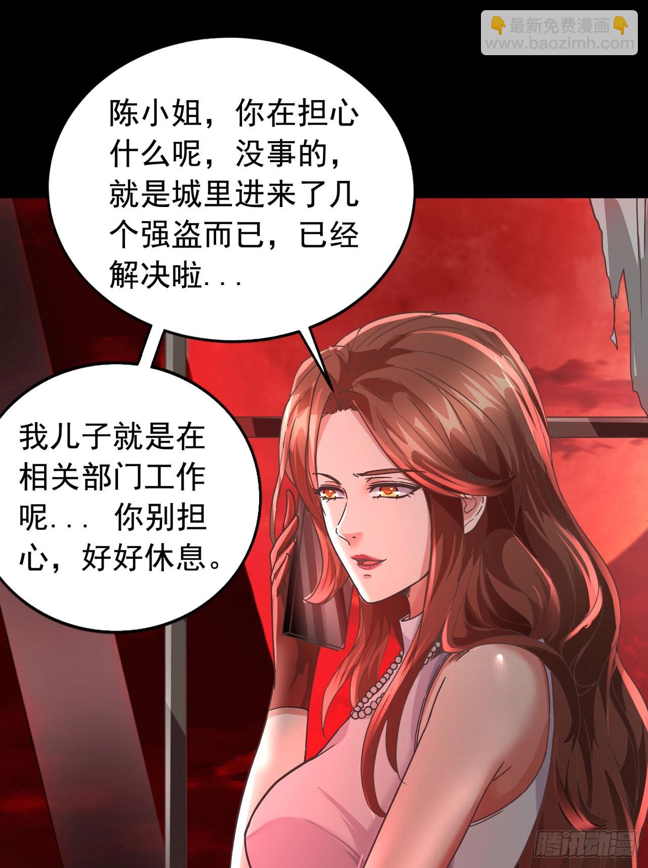 54 全城暴乱：逃走的实验室(1/2)-第56话