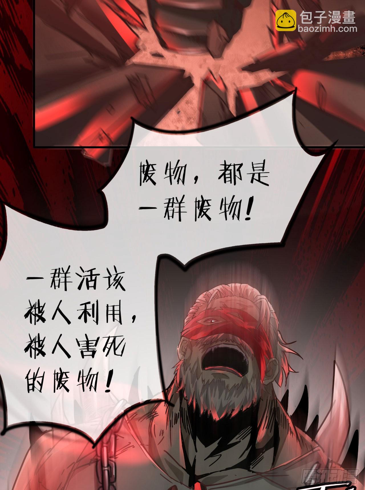 54 全城暴乱：逃走的实验室(1/2)-第56话