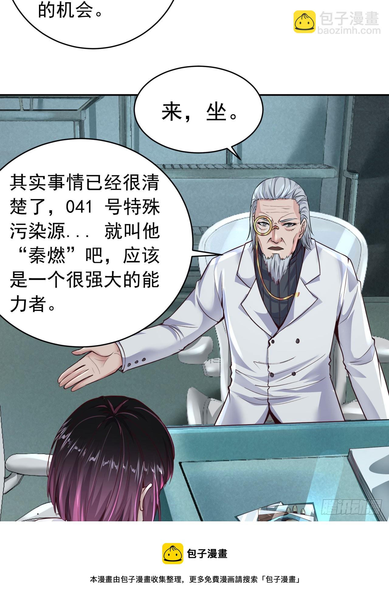 54 全城暴乱：逃走的实验室(1/2)-第56话
