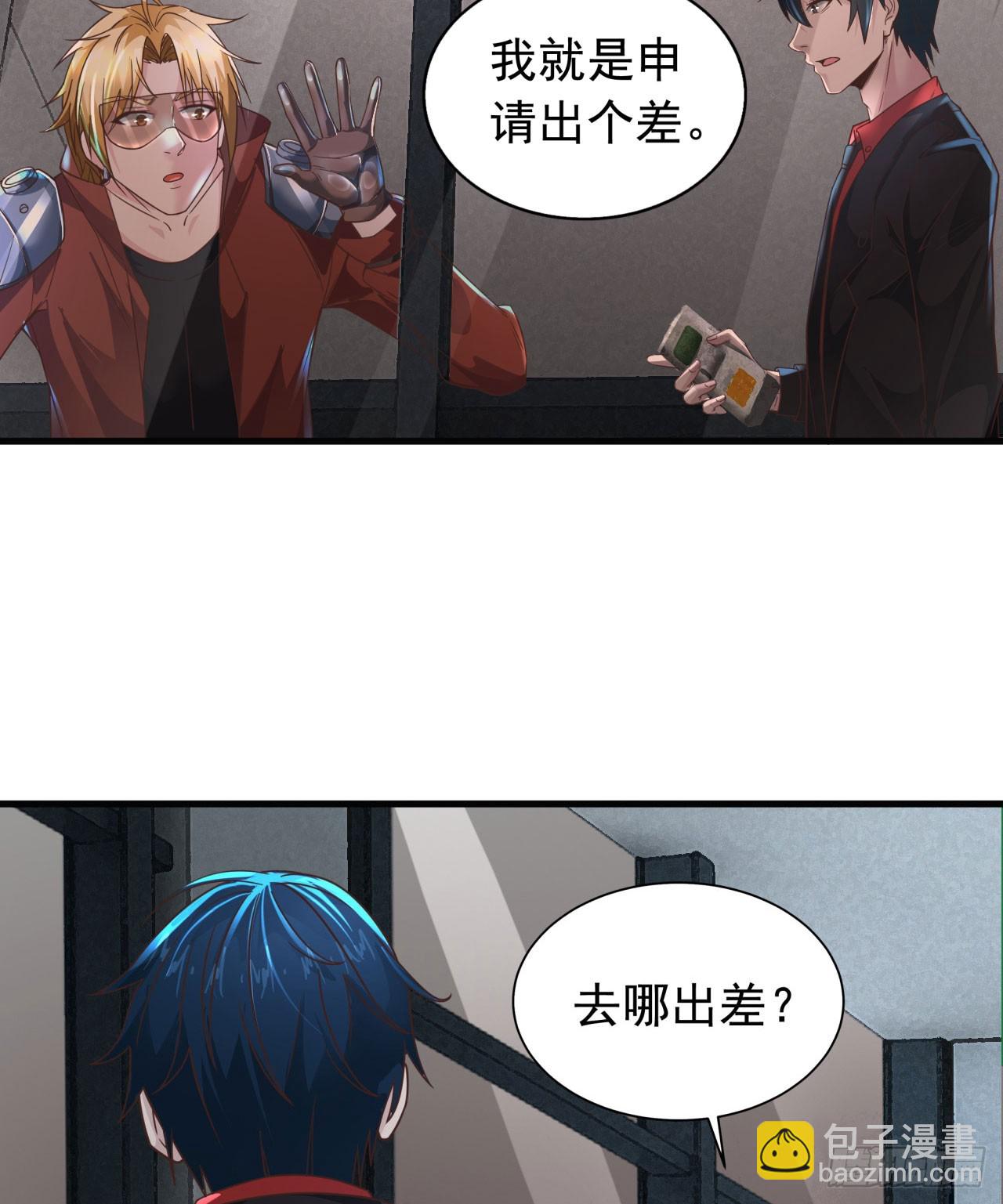 56 城外篇：出发！出发！(1/2)-第58话
