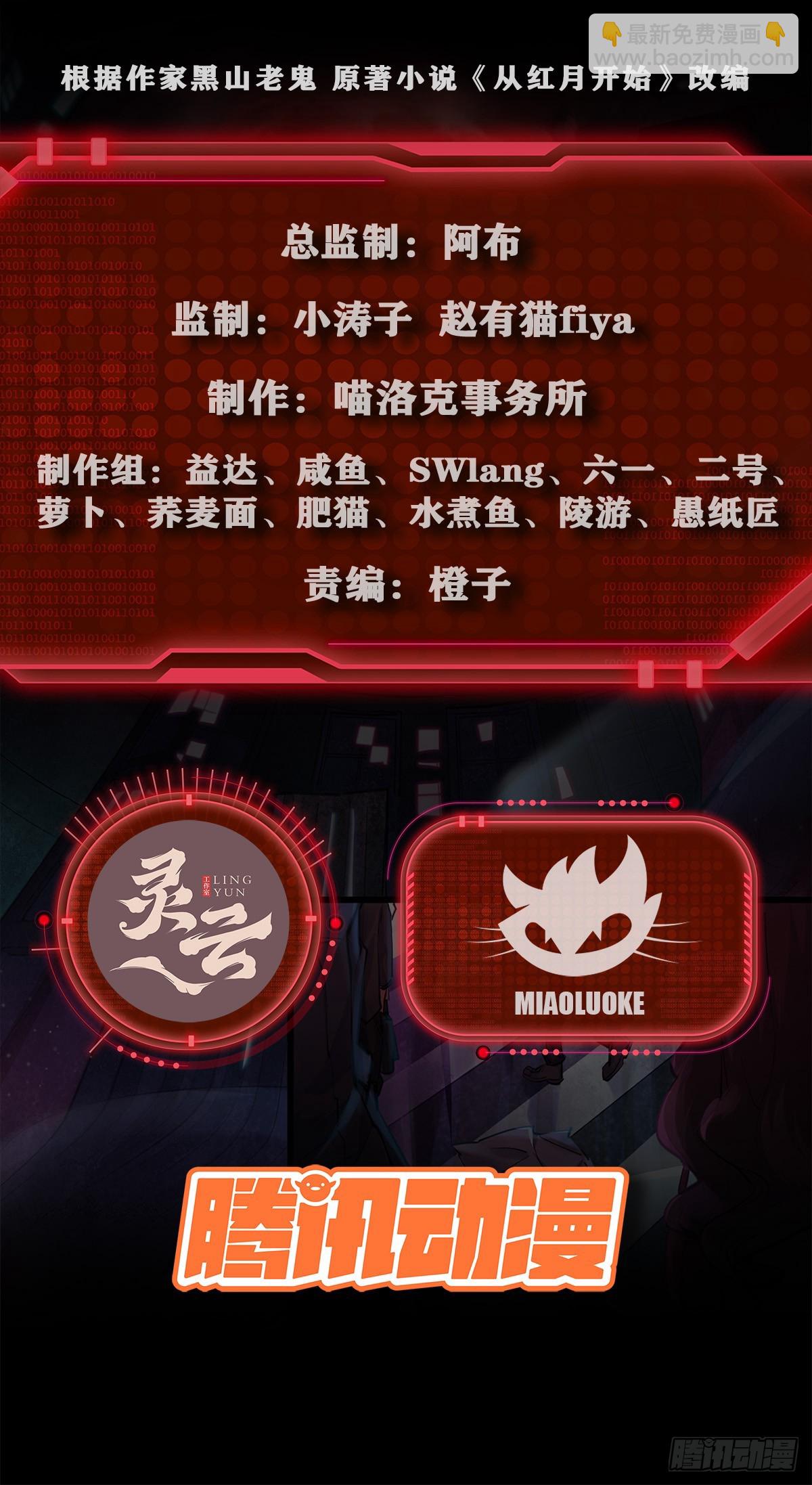 56 城外篇：出发！出发！(1/2)-第58话