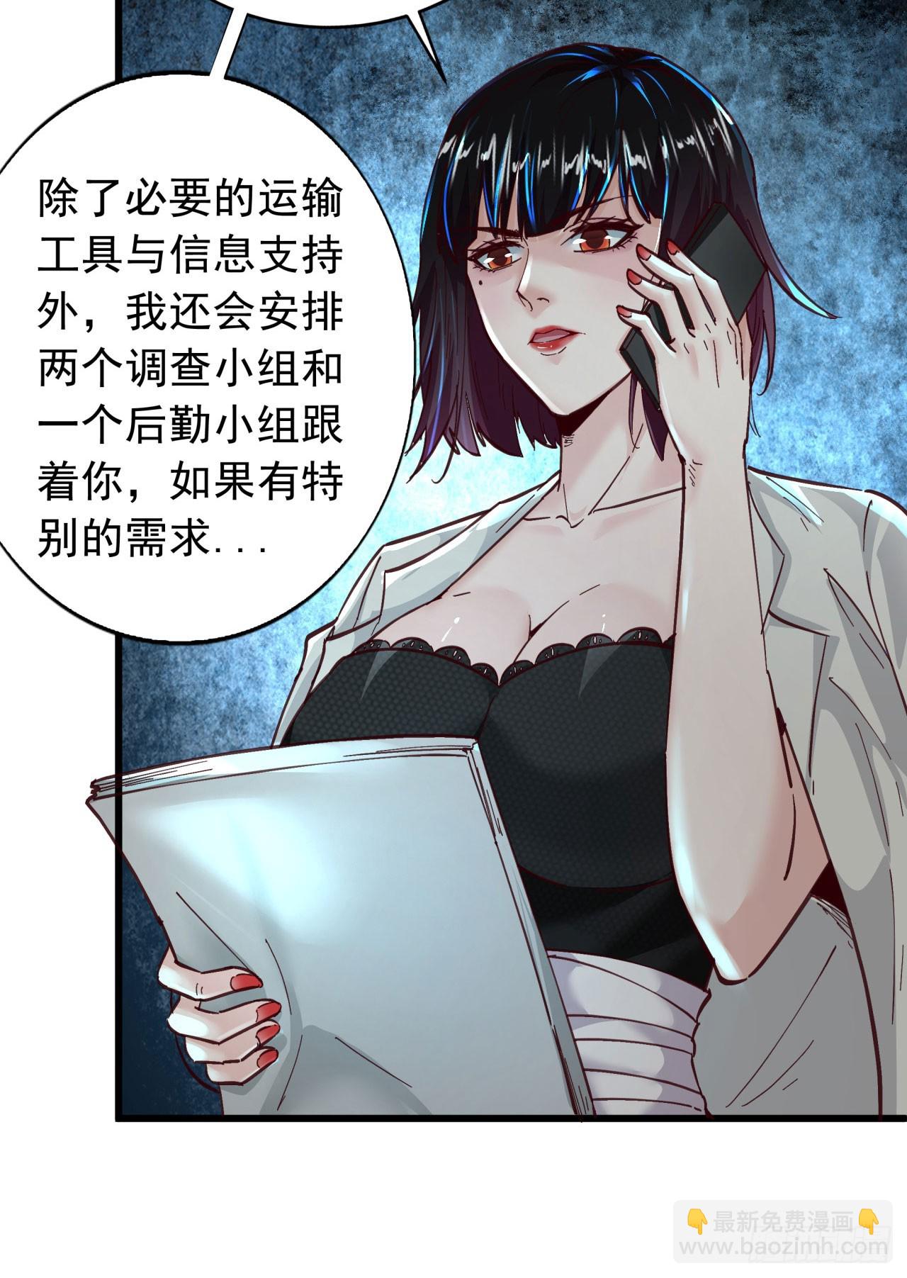 56 城外篇：出发！出发！(1/2)-第58话