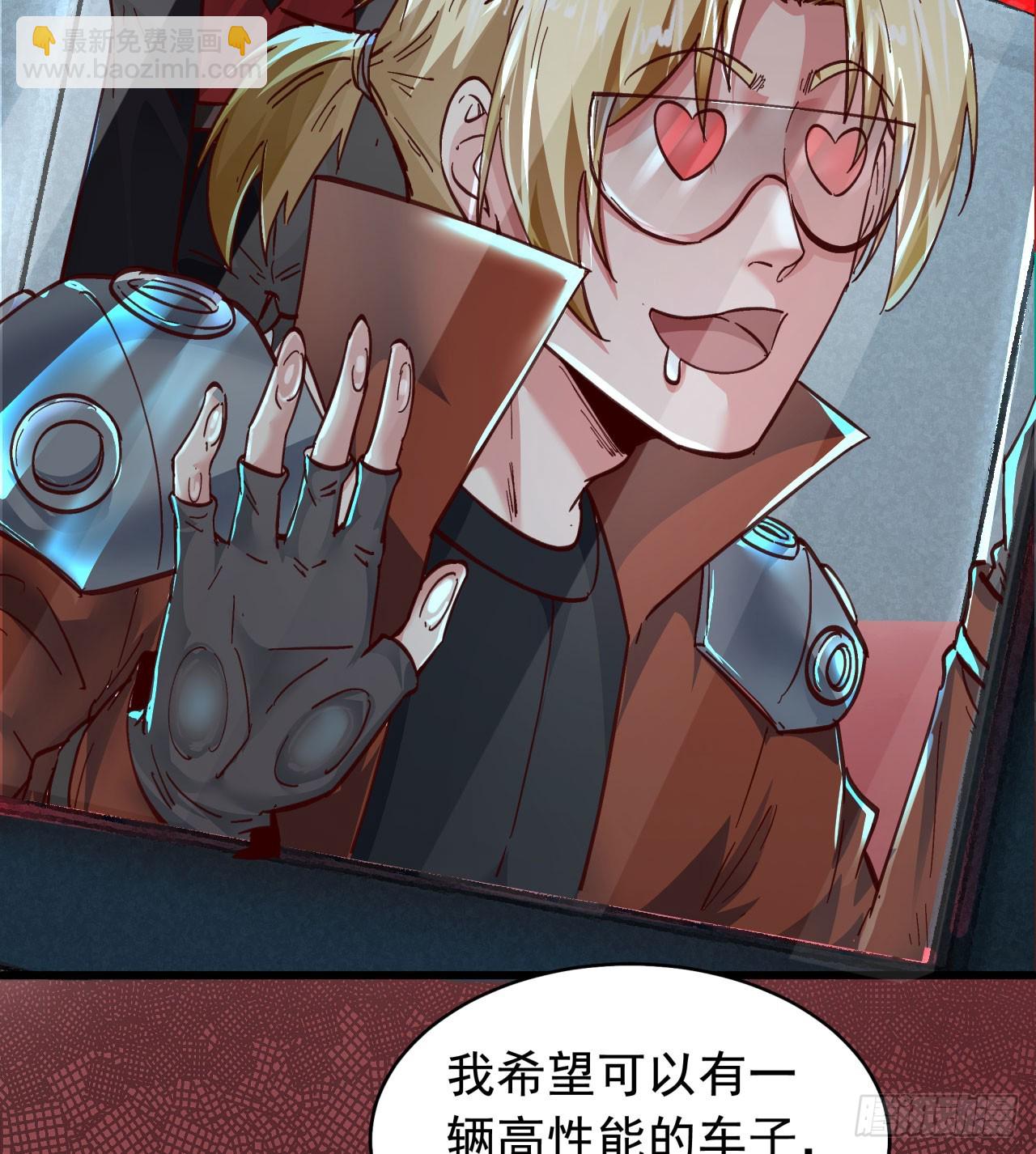 56 城外篇：出发！出发！(1/2)-第58话