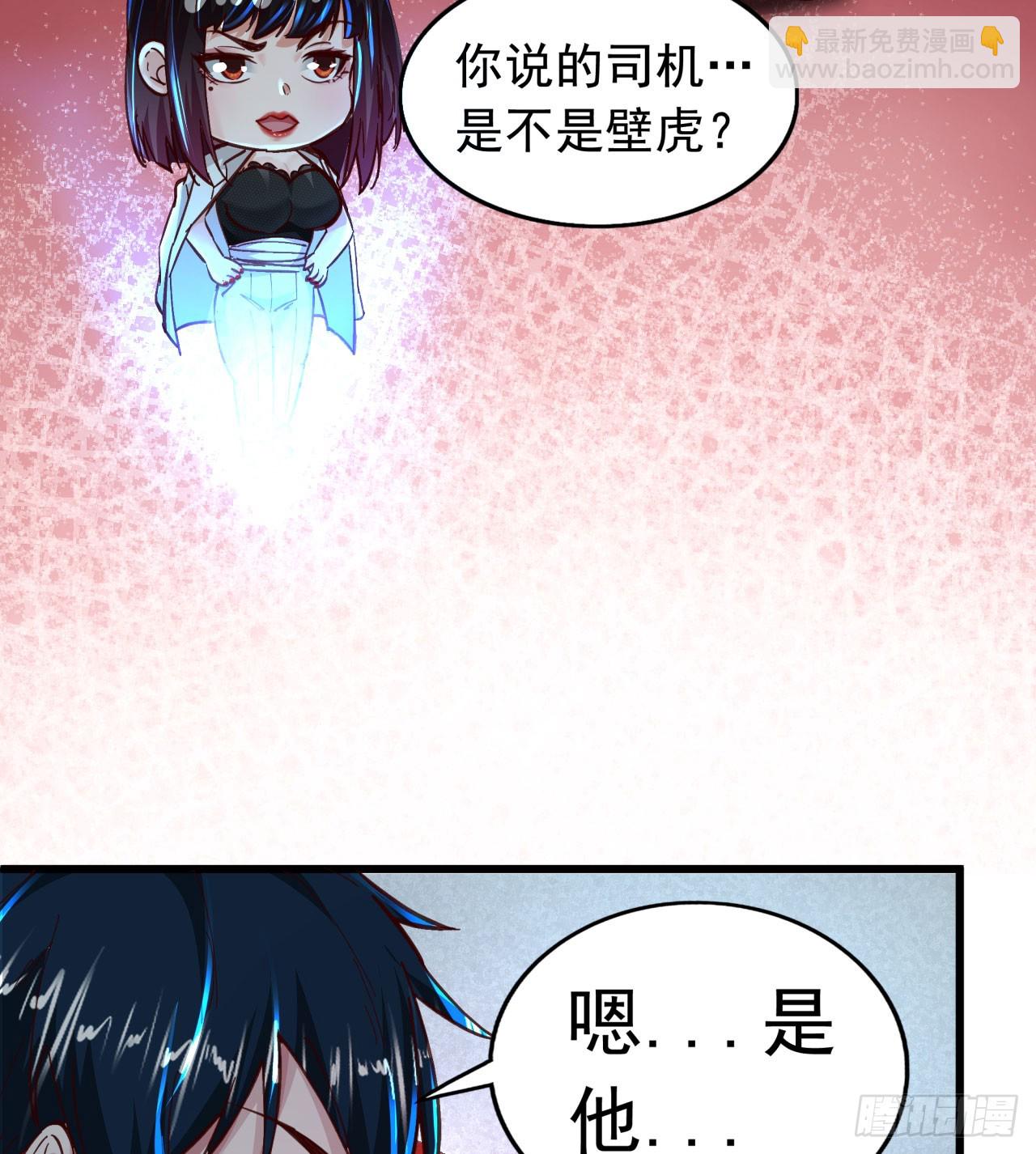56 城外篇：出发！出发！(1/2)-第58话