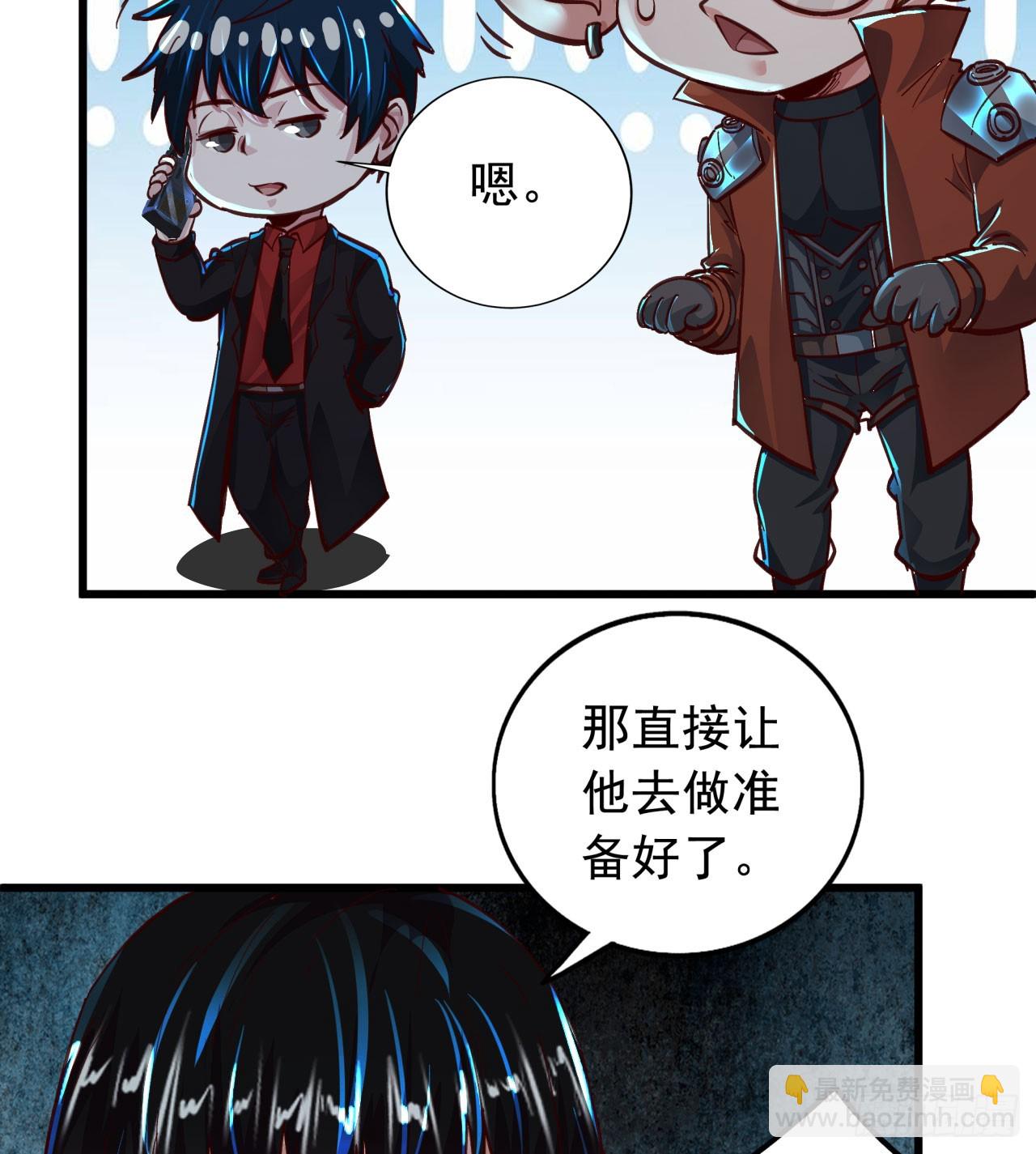 56 城外篇：出发！出发！(1/2)-第58话