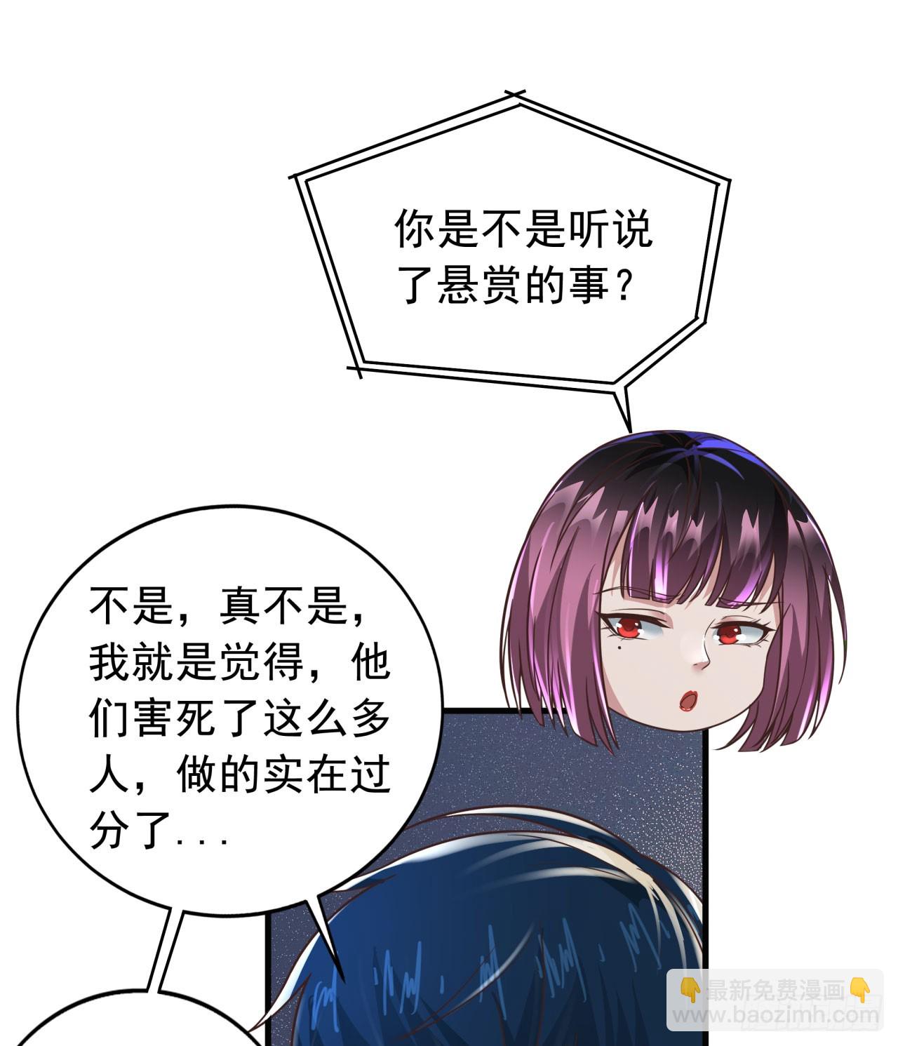 56 城外篇：出发！出发！(1/2)-第58话