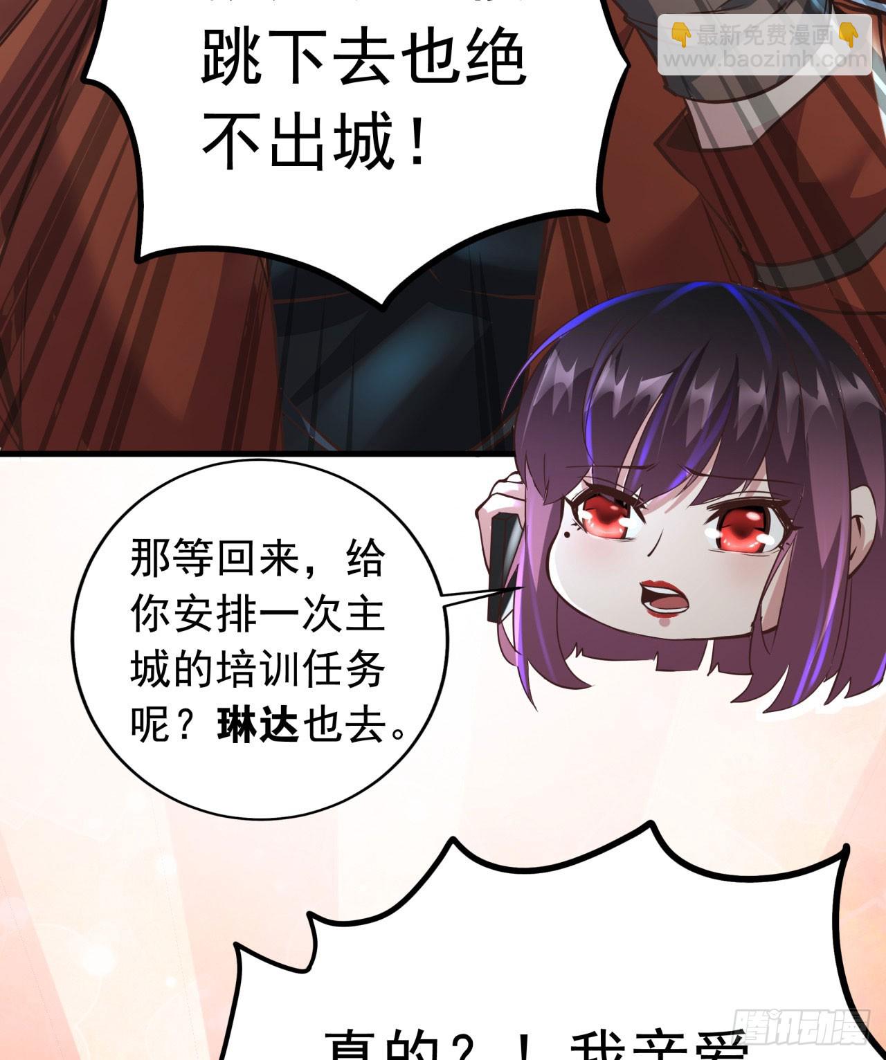 56 城外篇：出发！出发！(1/2)-第58话